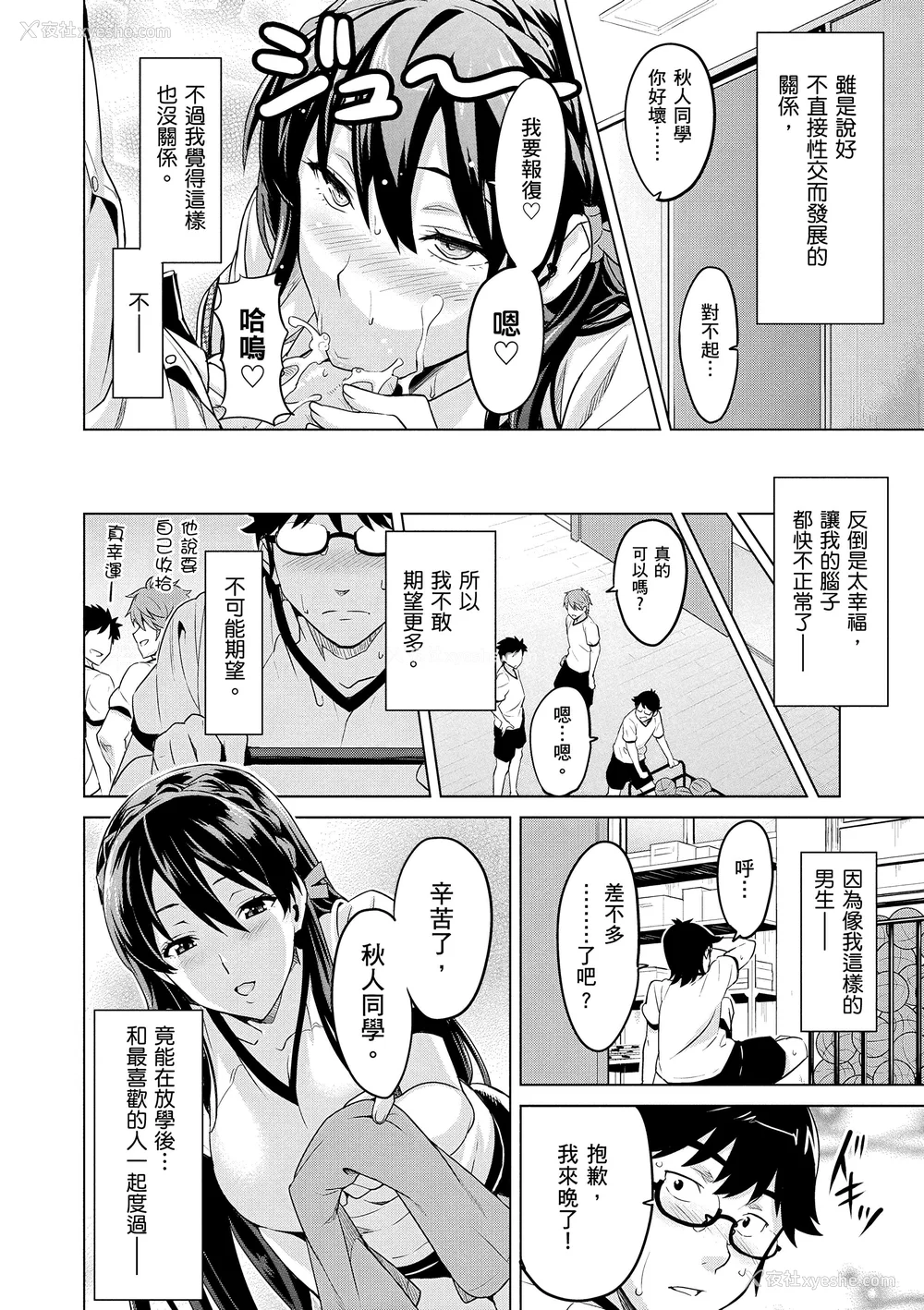 140P - [武田弘光] シスターブリーダー｜姊妹调教饲育者 [中国翻訳] [无修正] [DL版]