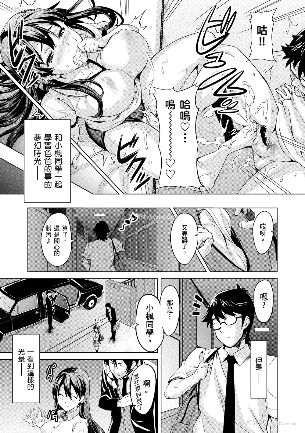143P - [武田弘光] シスターブリーダー｜姊妹调教饲育者 [中国翻訳] [无修正] [DL版]