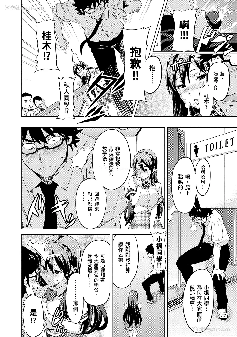 146P - [武田弘光] シスターブリーダー｜姊妹调教饲育者 [中国翻訳] [无修正] [DL版]