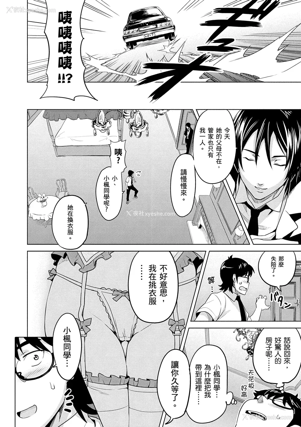 148P - [武田弘光] シスターブリーダー｜姊妹调教饲育者 [中国翻訳] [无修正] [DL版]