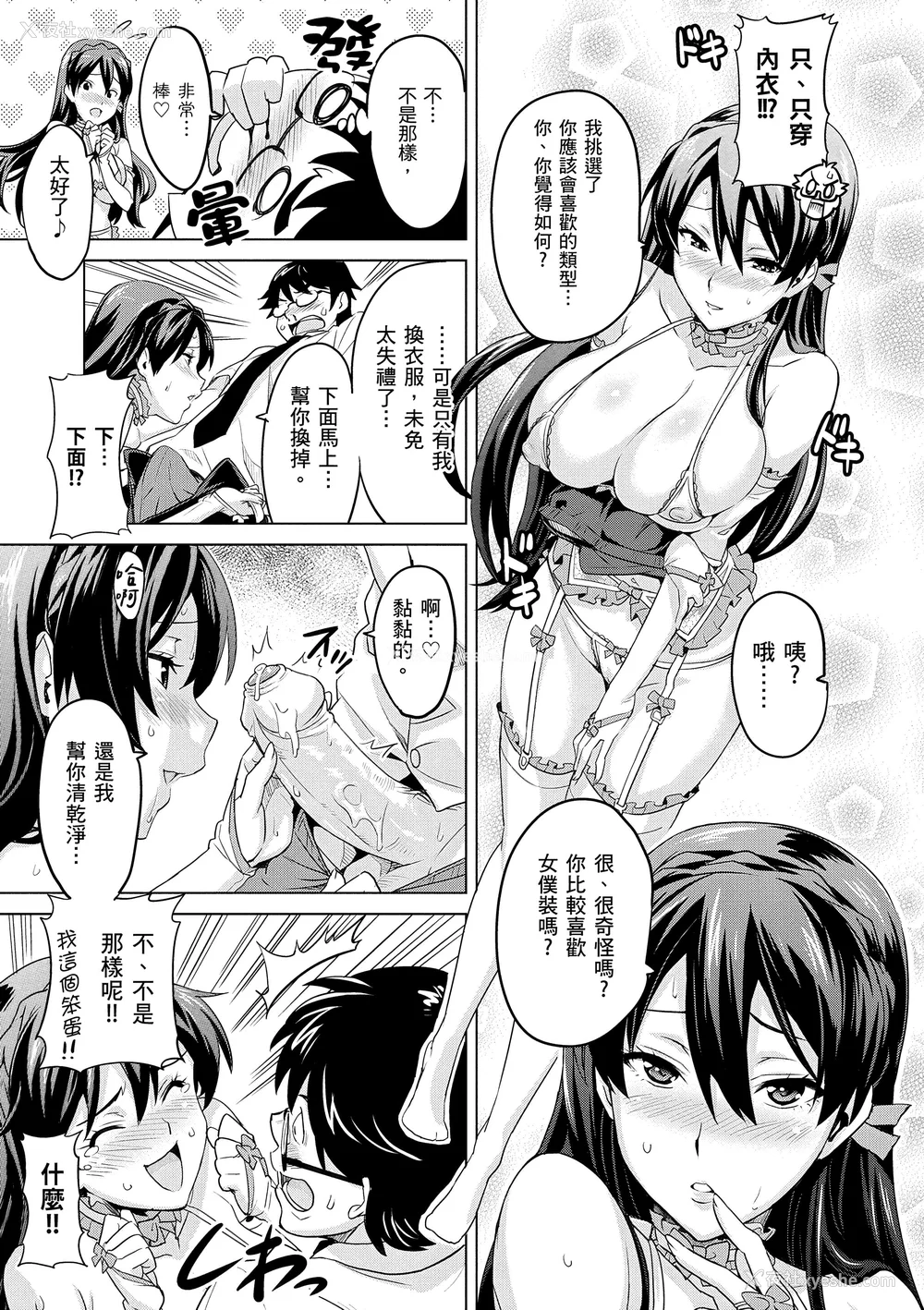 149P - [武田弘光] シスターブリーダー｜姊妹调教饲育者 [中国翻訳] [无修正] [DL版]