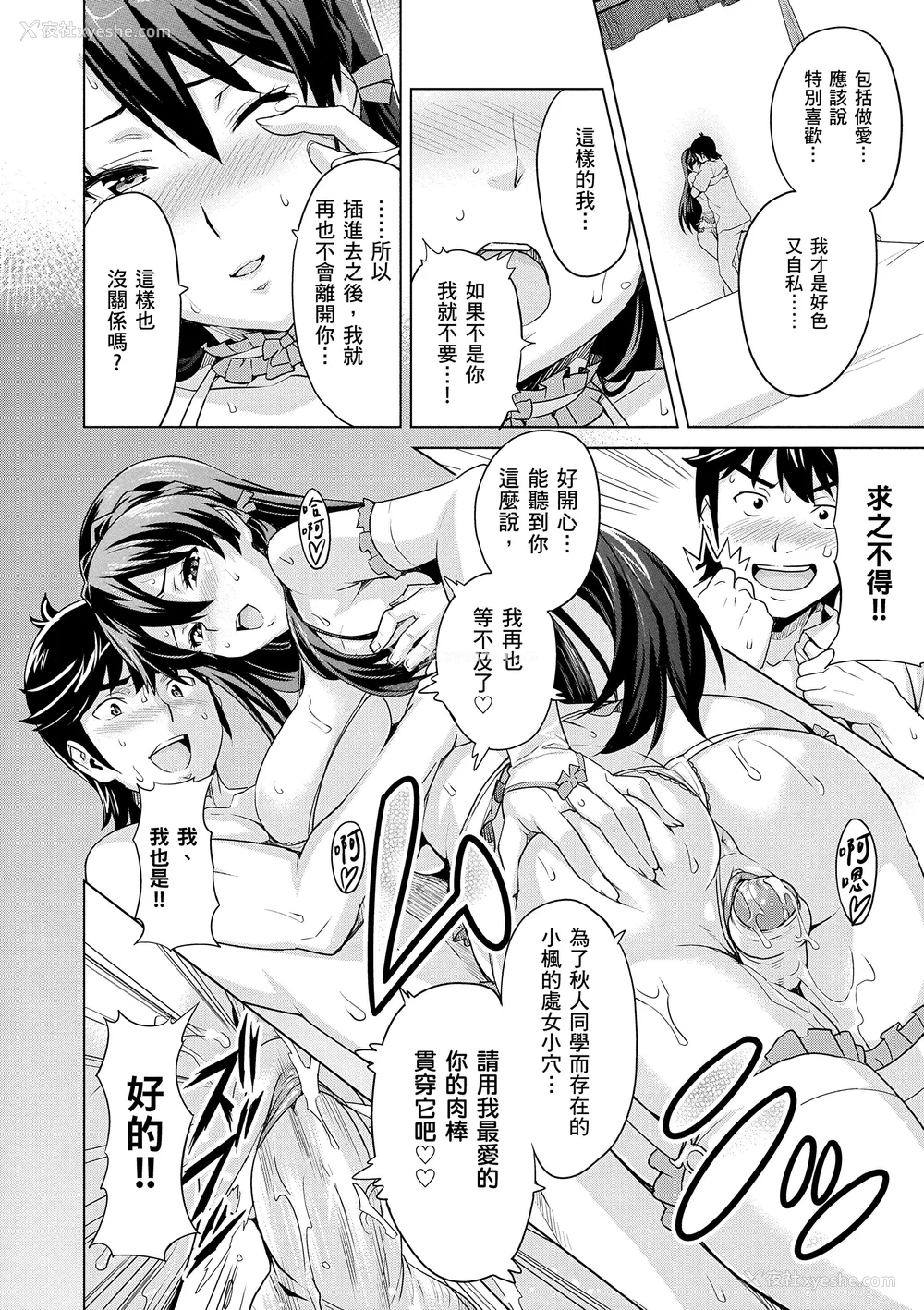 154P - [武田弘光] シスターブリーダー｜姊妹调教饲育者 [中国翻訳] [无修正] [DL版]
