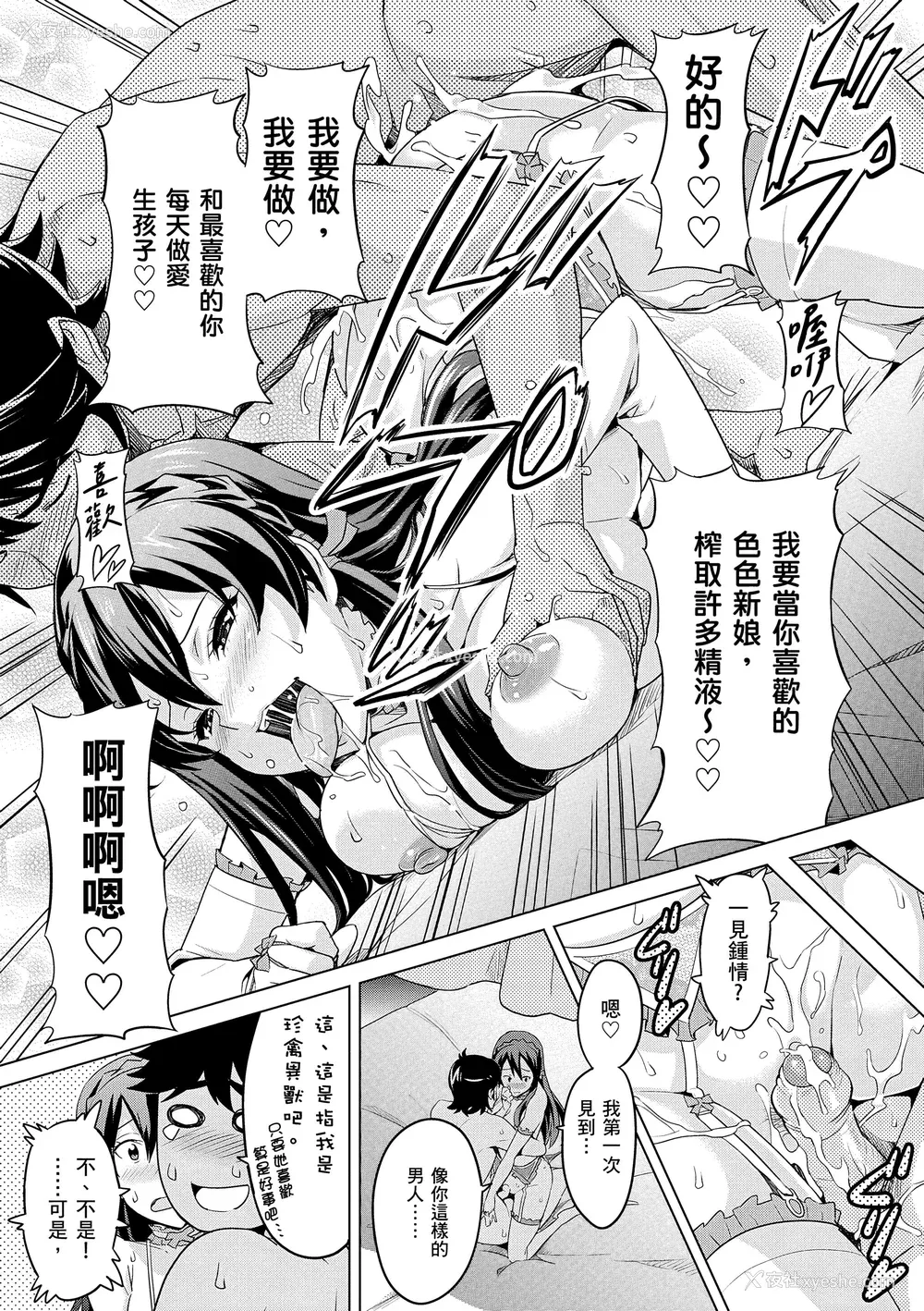 159P - [武田弘光] シスターブリーダー｜姊妹调教饲育者 [中国翻訳] [无修正] [DL版]