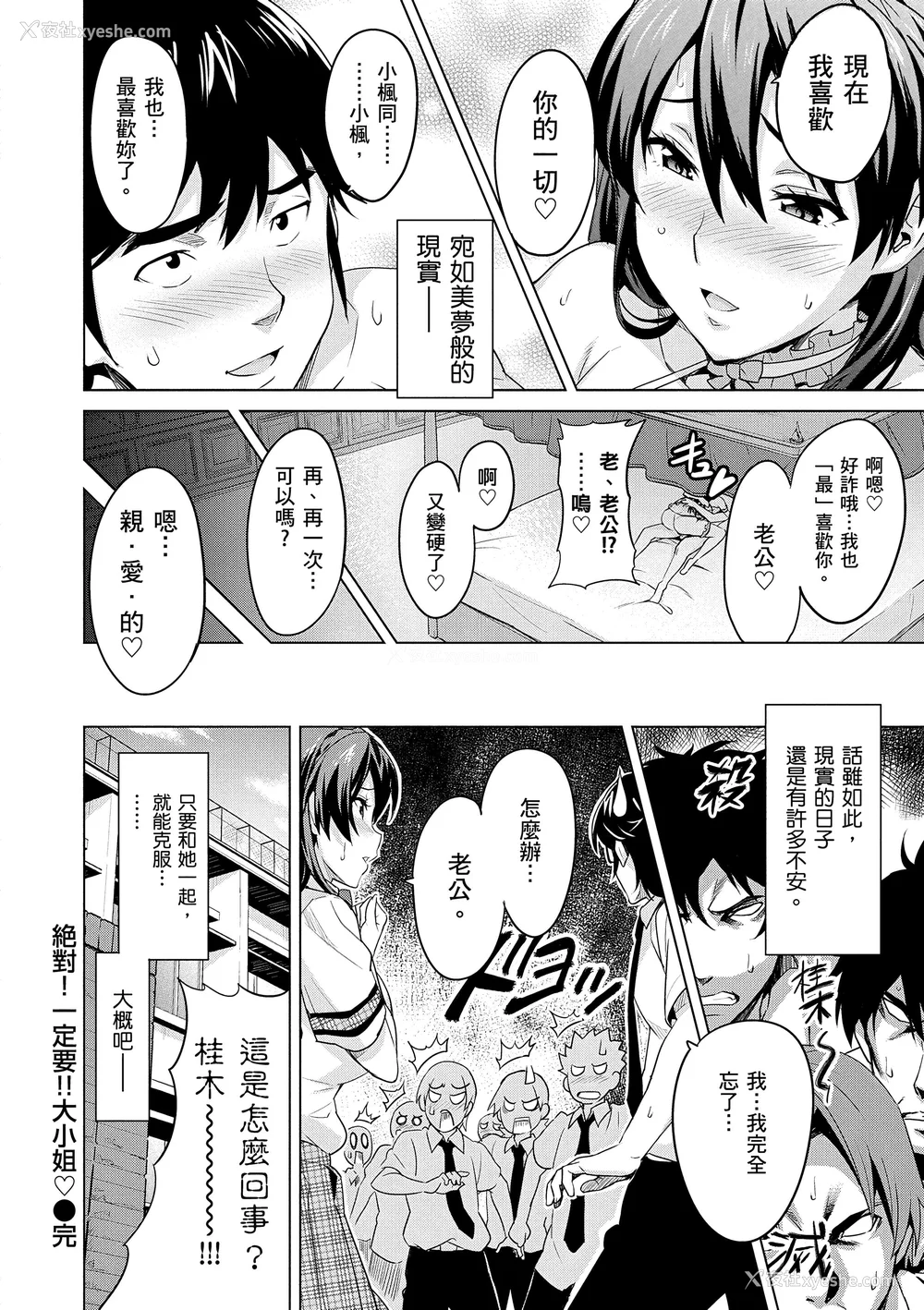 160P - [武田弘光] シスターブリーダー｜姊妹调教饲育者 [中国翻訳] [无修正] [DL版]