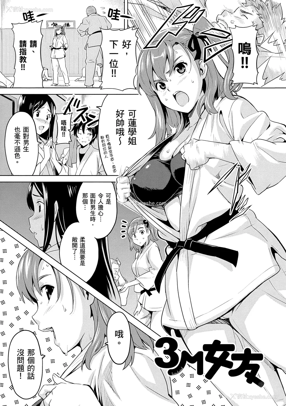 161P - [武田弘光] シスターブリーダー｜姊妹调教饲育者 [中国翻訳] [无修正] [DL版]