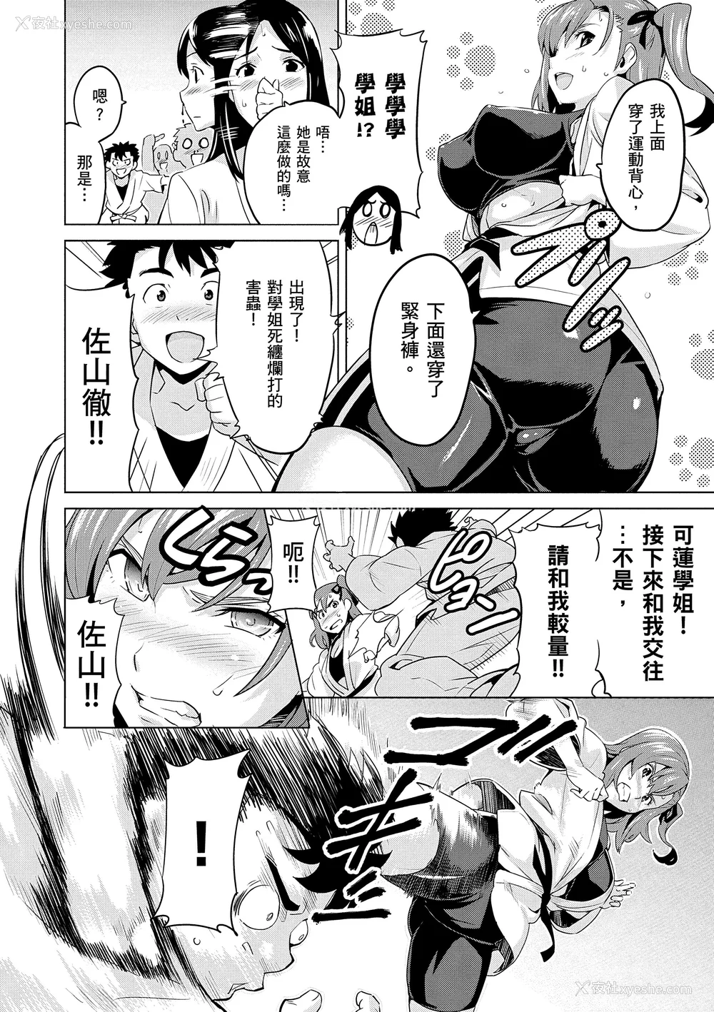 162P - [武田弘光] シスターブリーダー｜姊妹调教饲育者 [中国翻訳] [无修正] [DL版]