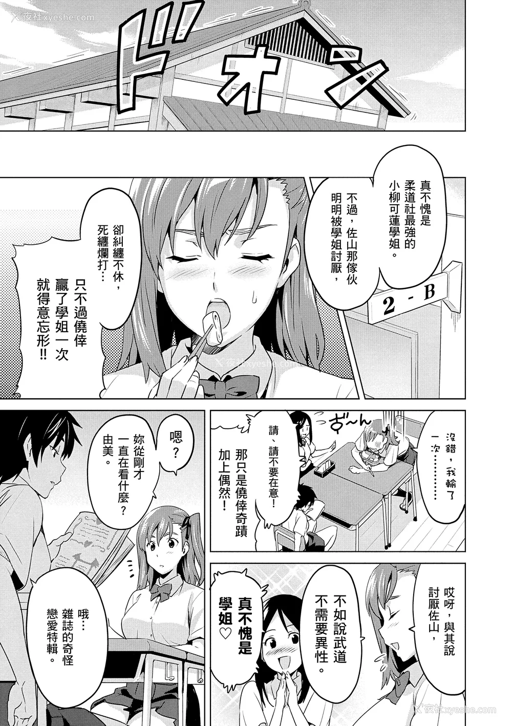 163P - [武田弘光] シスターブリーダー｜姊妹调教饲育者 [中国翻訳] [无修正] [DL版]