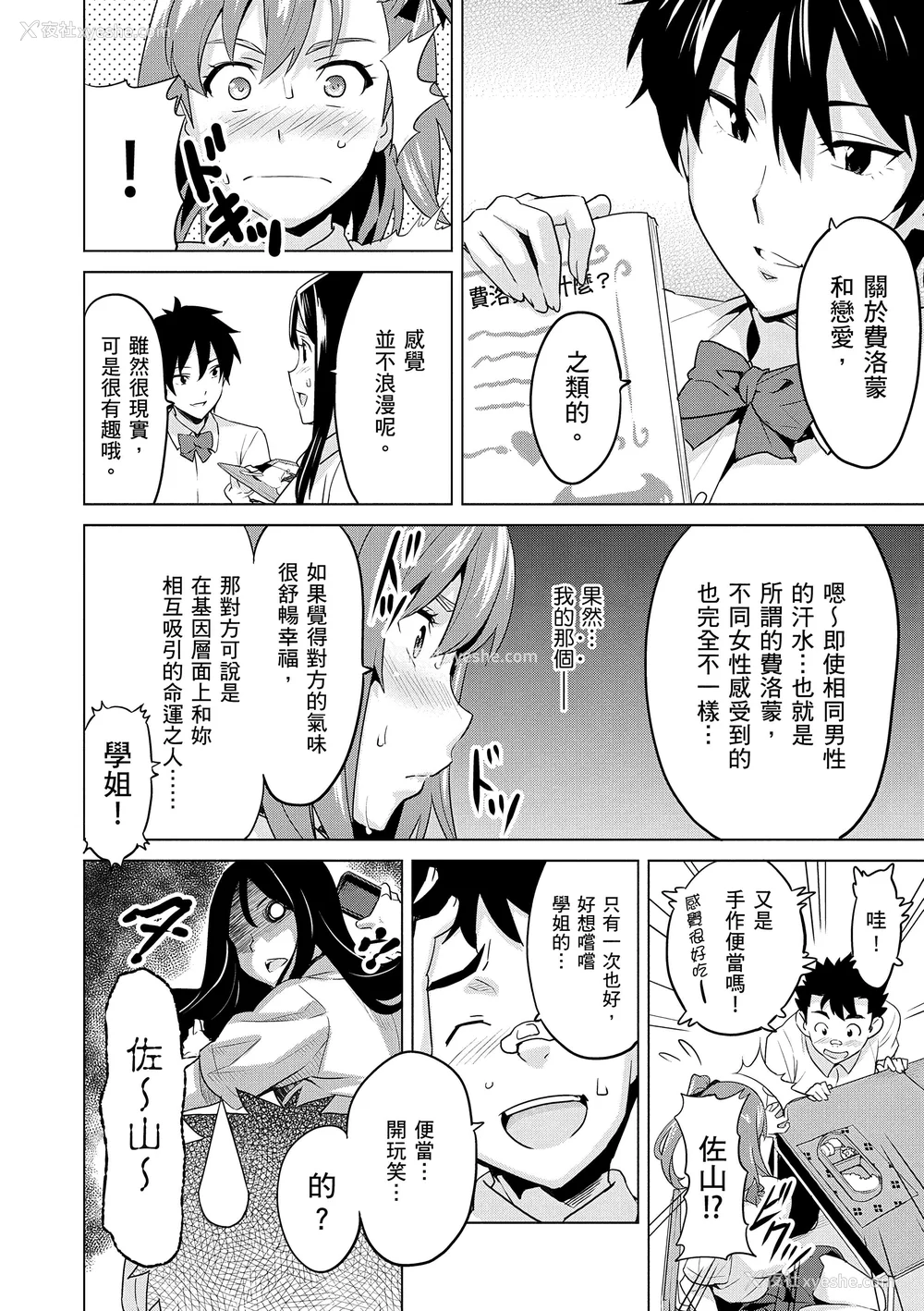 164P - [武田弘光] シスターブリーダー｜姊妹调教饲育者 [中国翻訳] [无修正] [DL版]