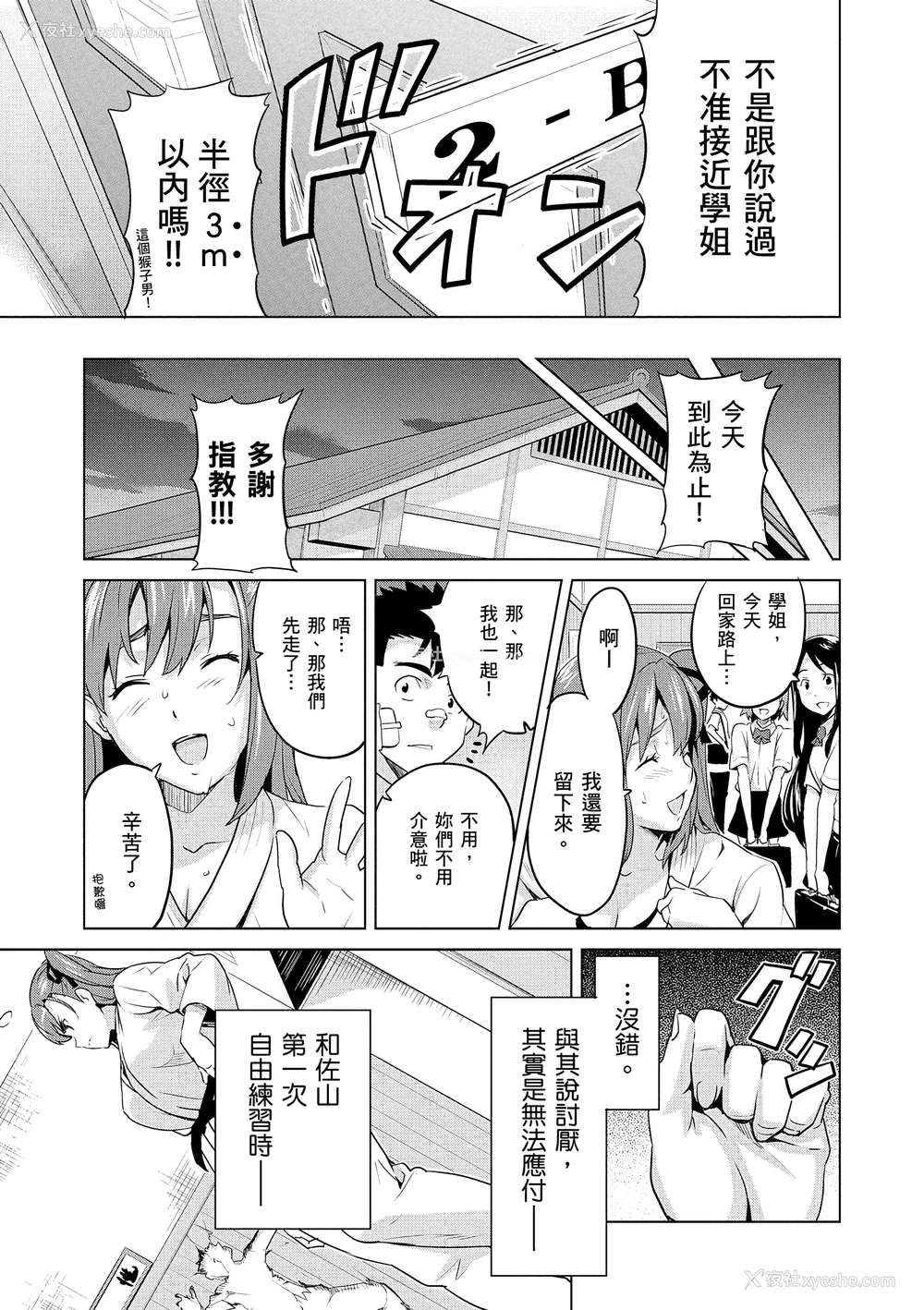 165P - [武田弘光] シスターブリーダー｜姊妹调教饲育者 [中国翻訳] [无修正] [DL版]