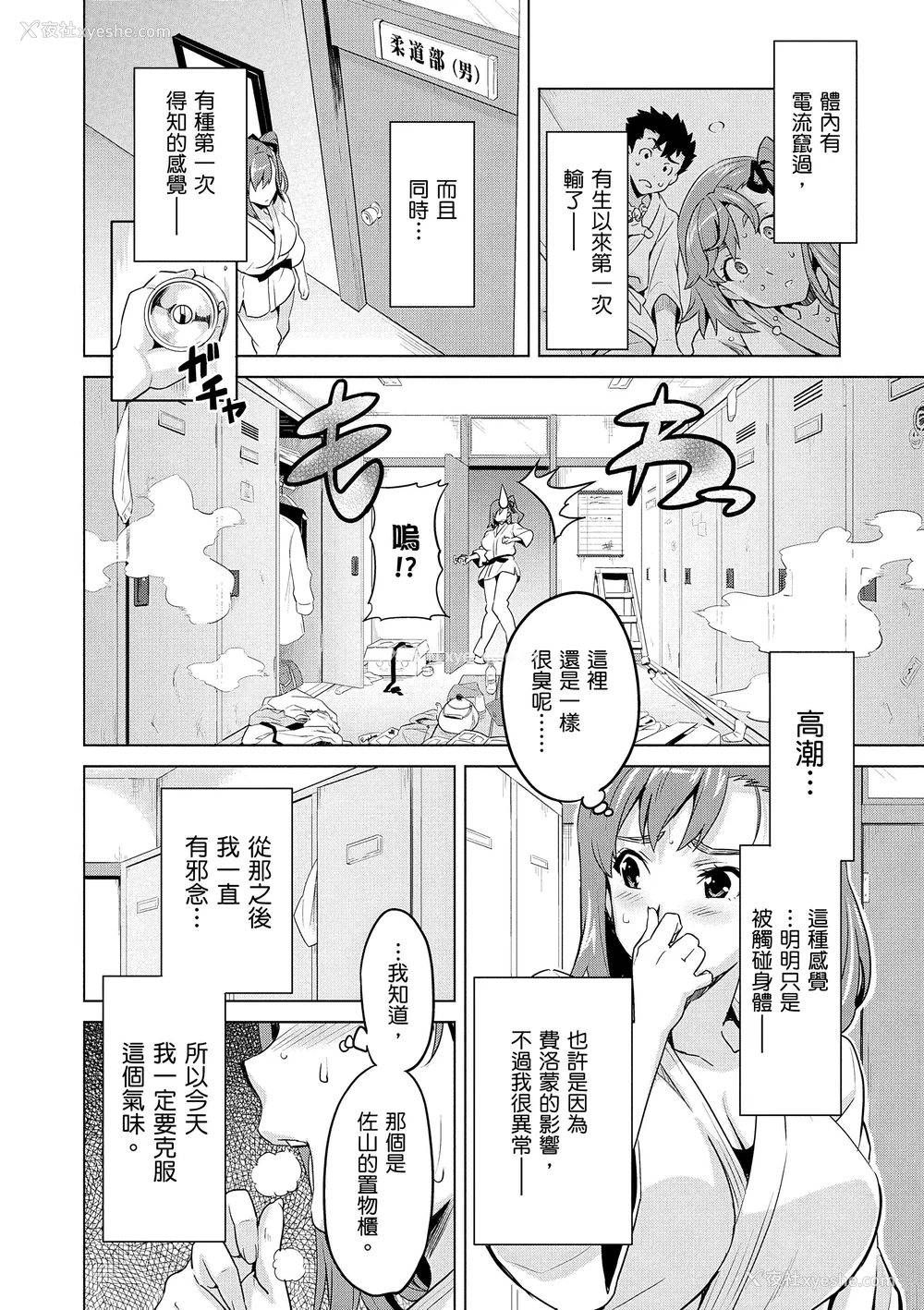 166P - [武田弘光] シスターブリーダー｜姊妹调教饲育者 [中国翻訳] [无修正] [DL版]