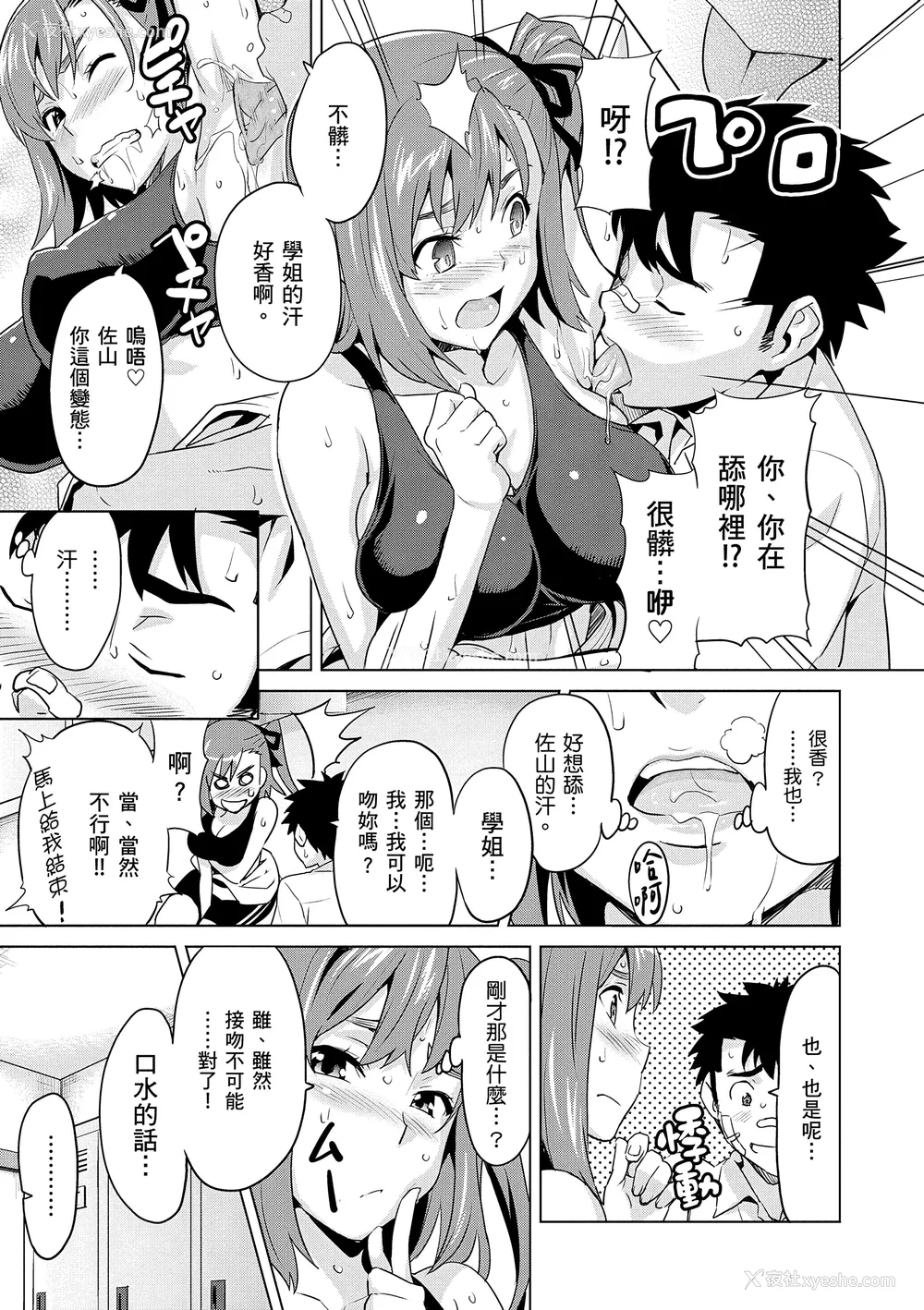 173P - [武田弘光] シスターブリーダー｜姊妹调教饲育者 [中国翻訳] [无修正] [DL版]