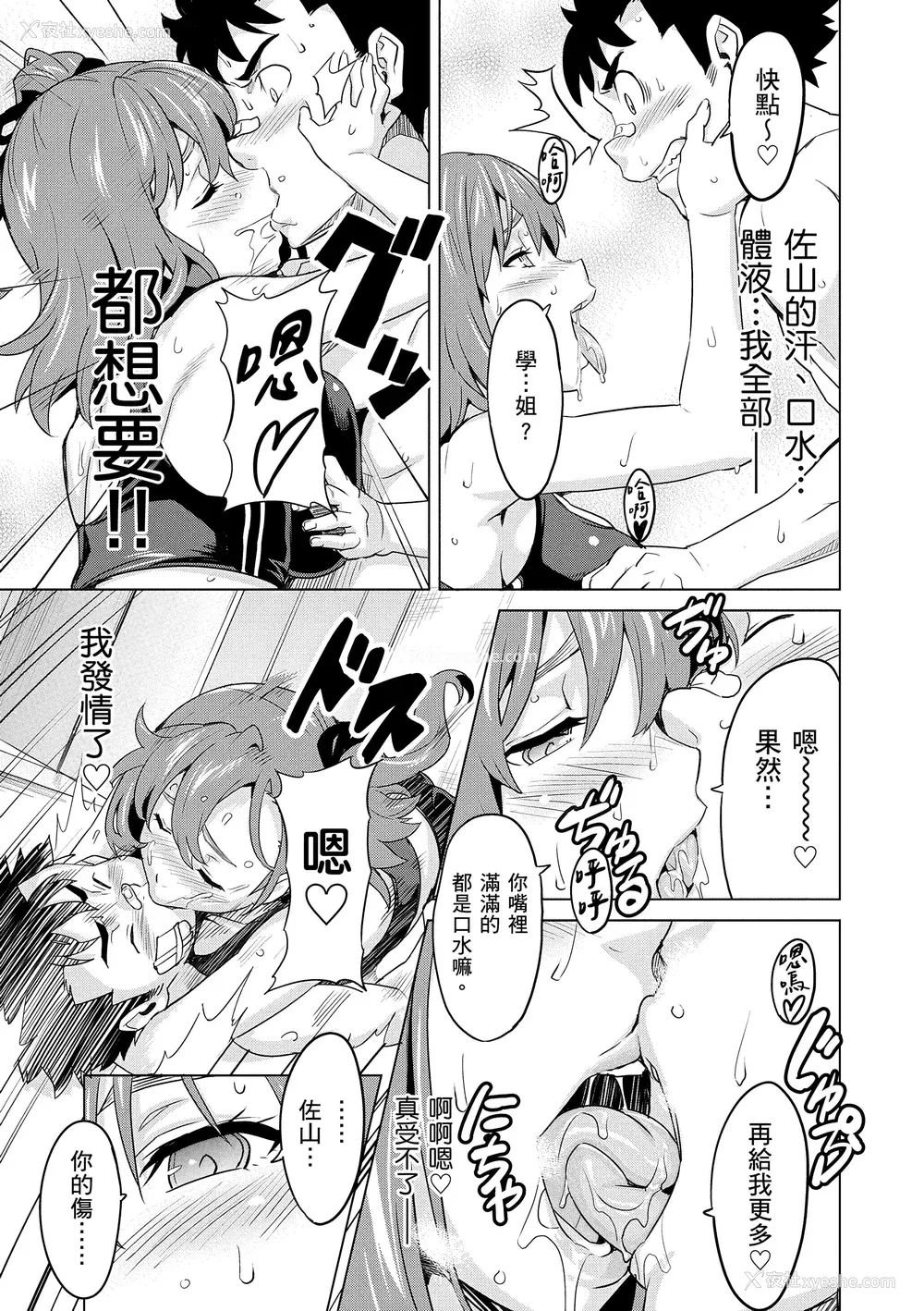 175P - [武田弘光] シスターブリーダー｜姊妹调教饲育者 [中国翻訳] [无修正] [DL版]
