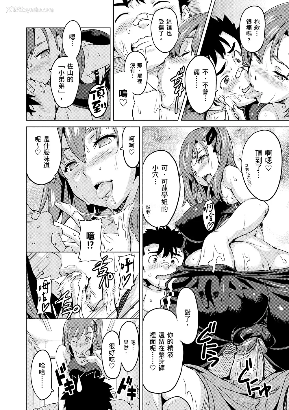 176P - [武田弘光] シスターブリーダー｜姊妹调教饲育者 [中国翻訳] [无修正] [DL版]