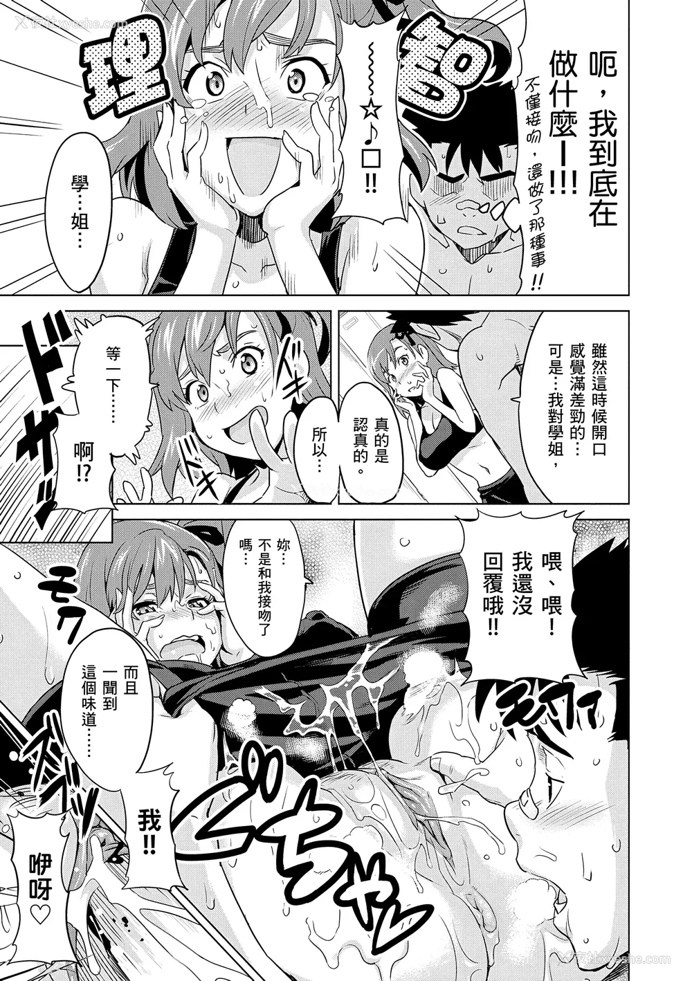179P - [武田弘光] シスターブリーダー｜姊妹调教饲育者 [中国翻訳] [无修正] [DL版]