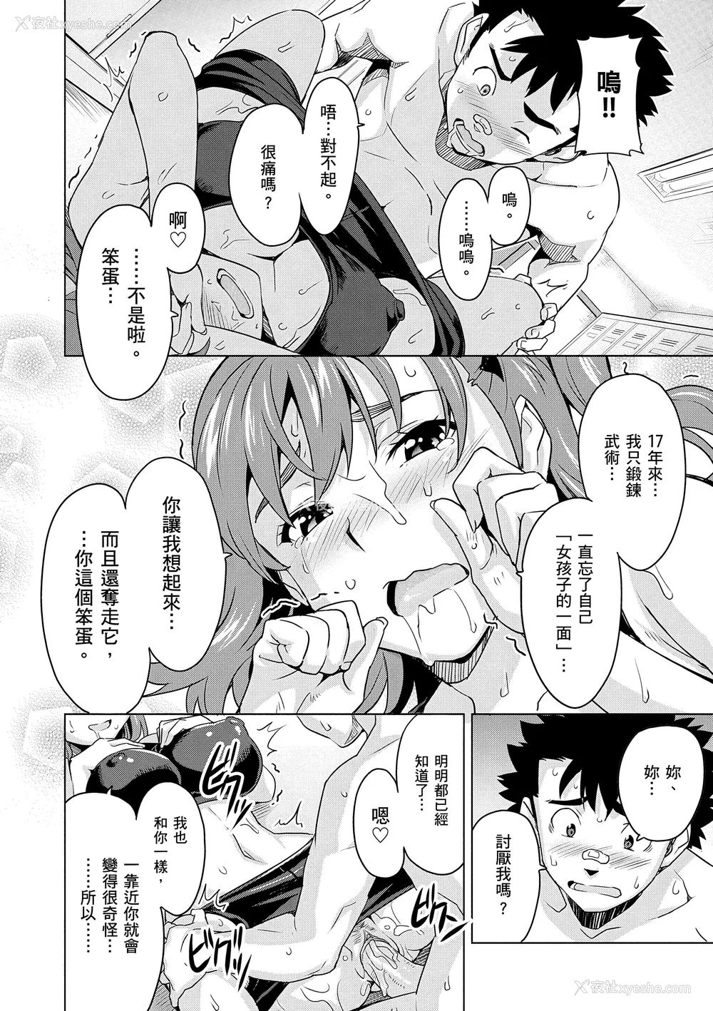 180P - [武田弘光] シスターブリーダー｜姊妹调教饲育者 [中国翻訳] [无修正] [DL版]