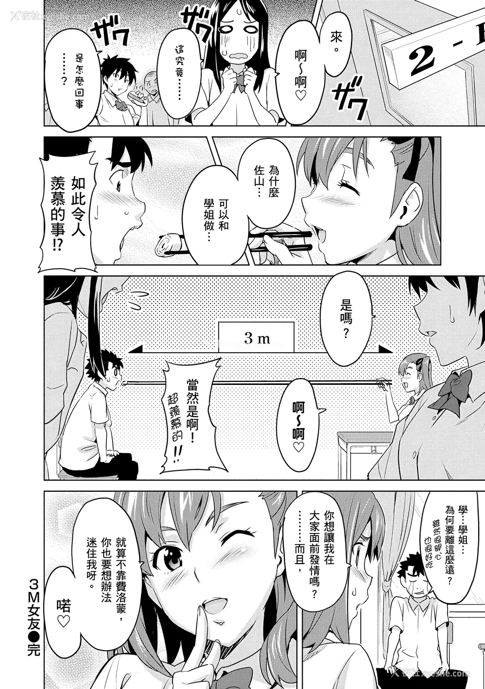 184P - [武田弘光] シスターブリーダー｜姊妹调教饲育者 [中国翻訳] [无修正] [DL版]