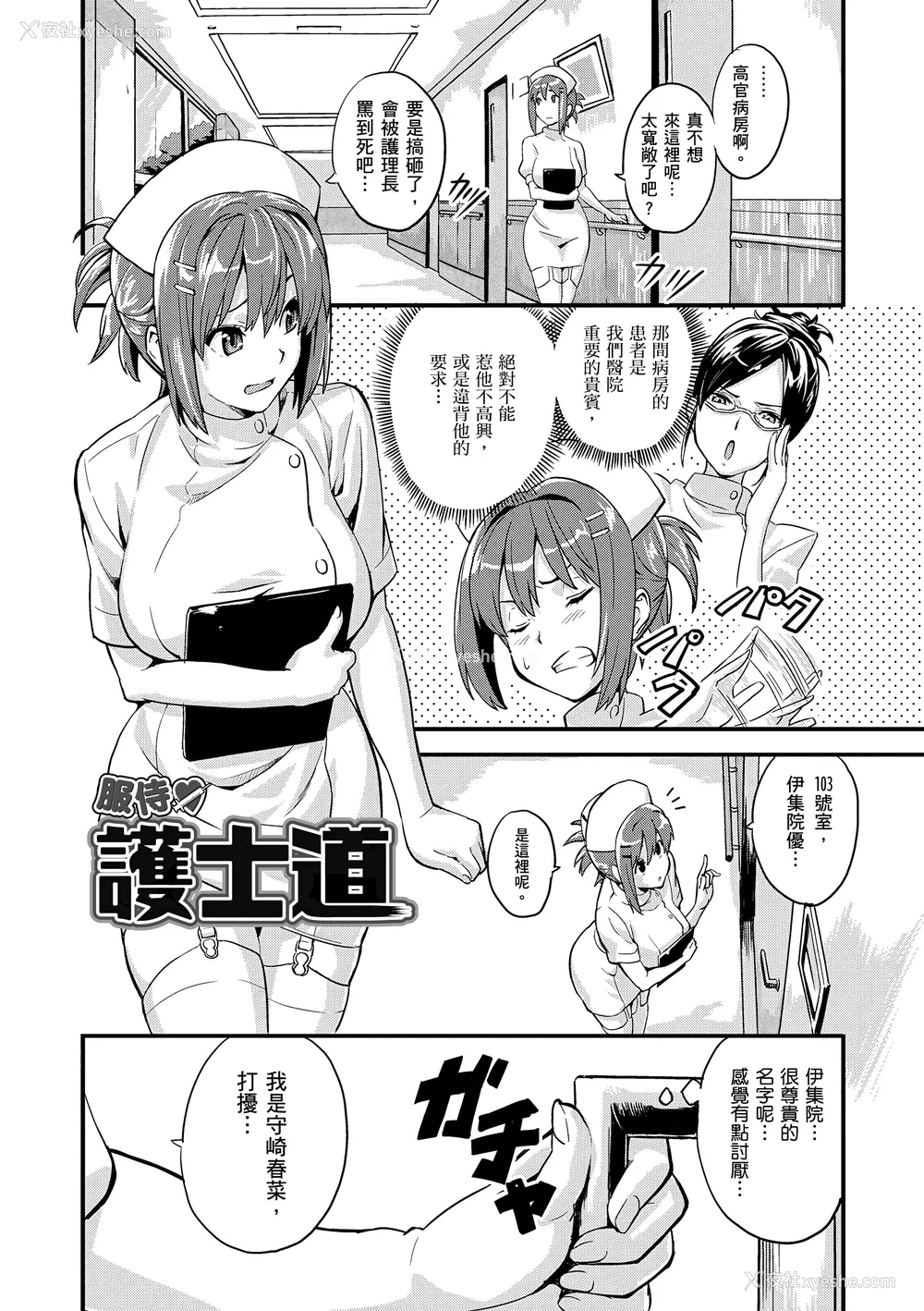 185P - [武田弘光] シスターブリーダー｜姊妹调教饲育者 [中国翻訳] [无修正] [DL版]