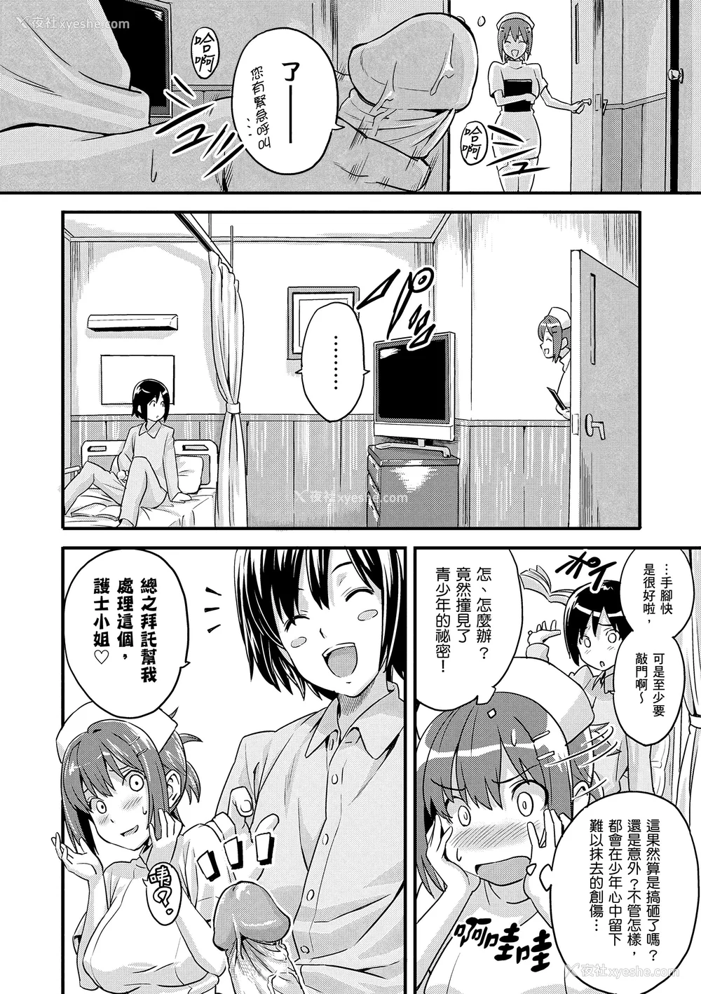 186P - [武田弘光] シスターブリーダー｜姊妹调教饲育者 [中国翻訳] [无修正] [DL版]