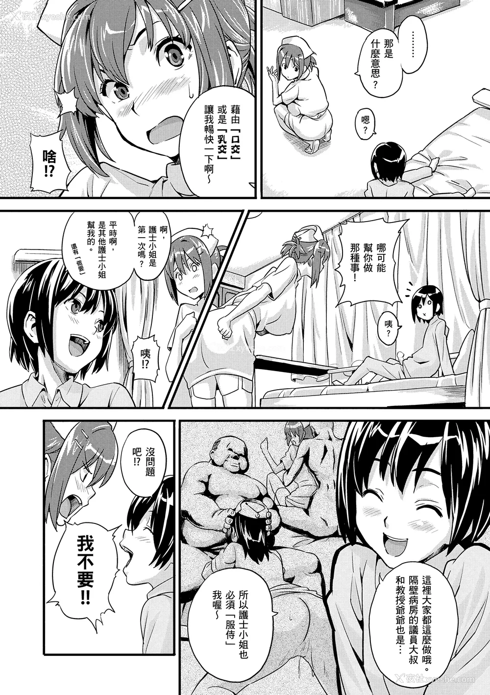 187P - [武田弘光] シスターブリーダー｜姊妹调教饲育者 [中国翻訳] [无修正] [DL版]