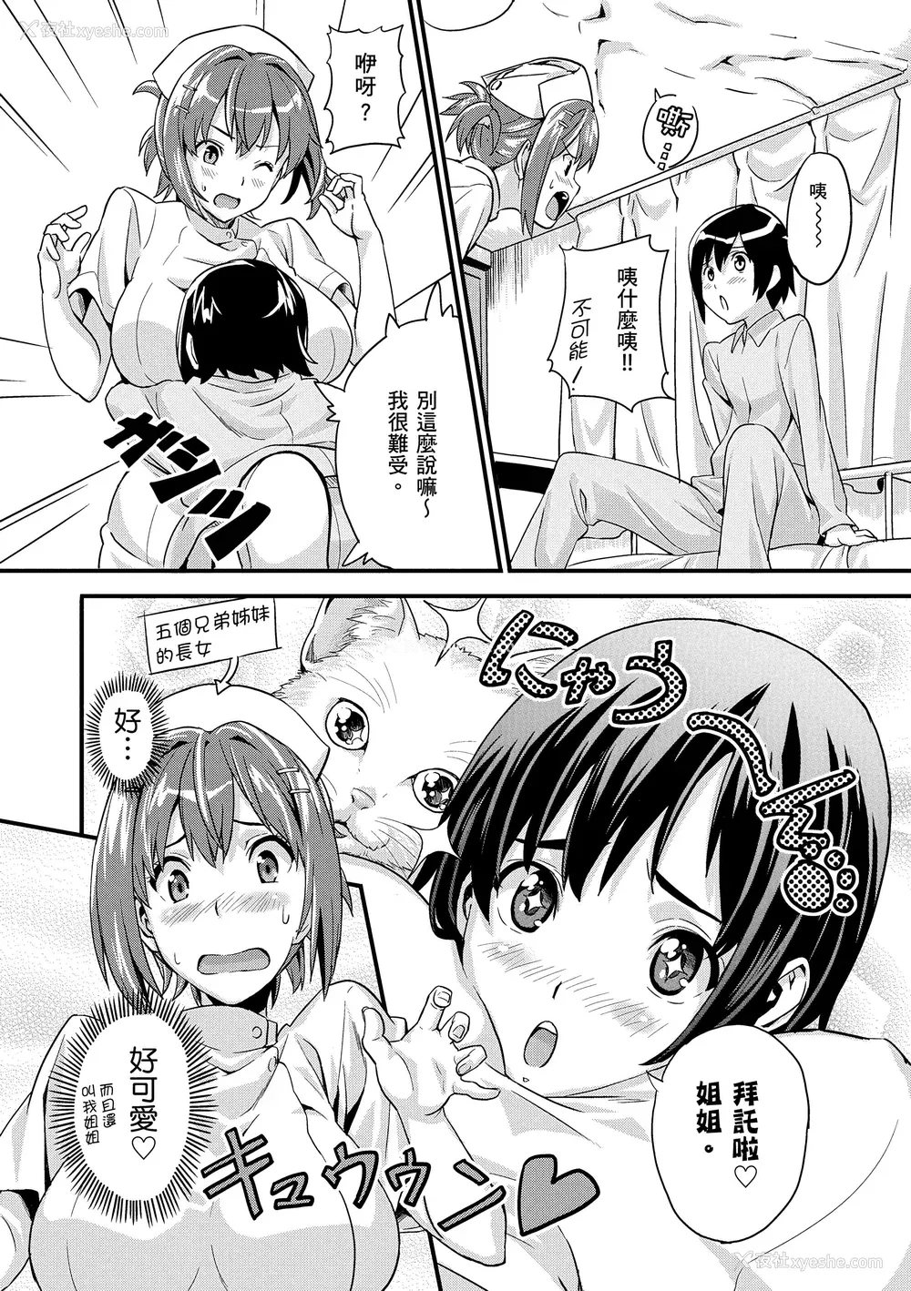 188P - [武田弘光] シスターブリーダー｜姊妹调教饲育者 [中国翻訳] [无修正] [DL版]