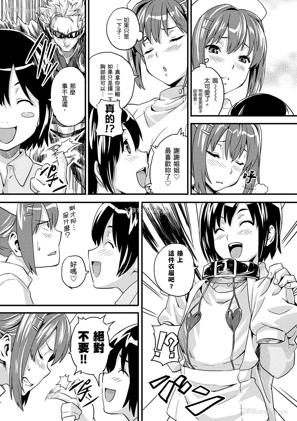 189P - [武田弘光] シスターブリーダー｜姊妹调教饲育者 [中国翻訳] [无修正] [DL版]