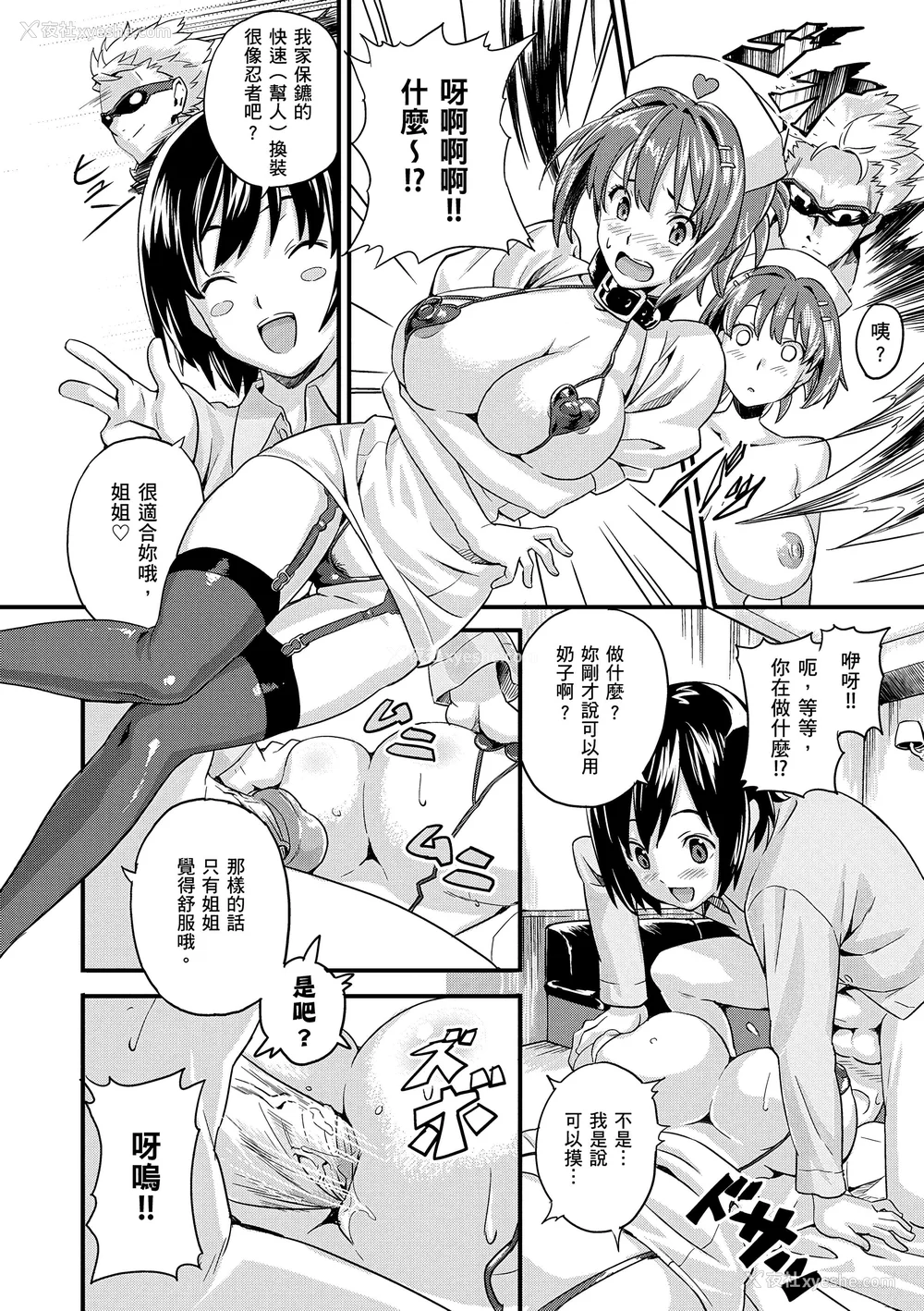 190P - [武田弘光] シスターブリーダー｜姊妹调教饲育者 [中国翻訳] [无修正] [DL版]