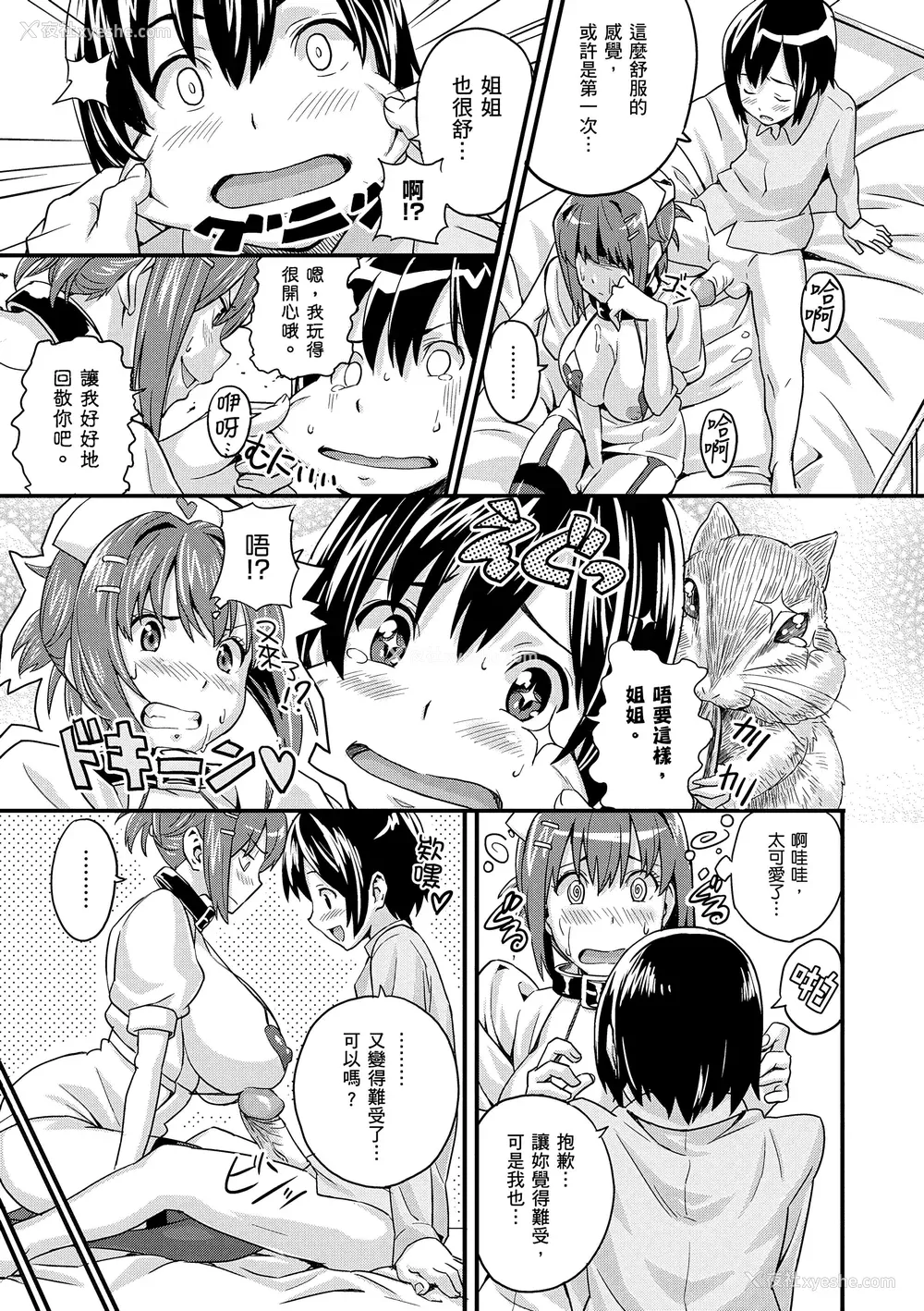 193P - [武田弘光] シスターブリーダー｜姊妹调教饲育者 [中国翻訳] [无修正] [DL版]