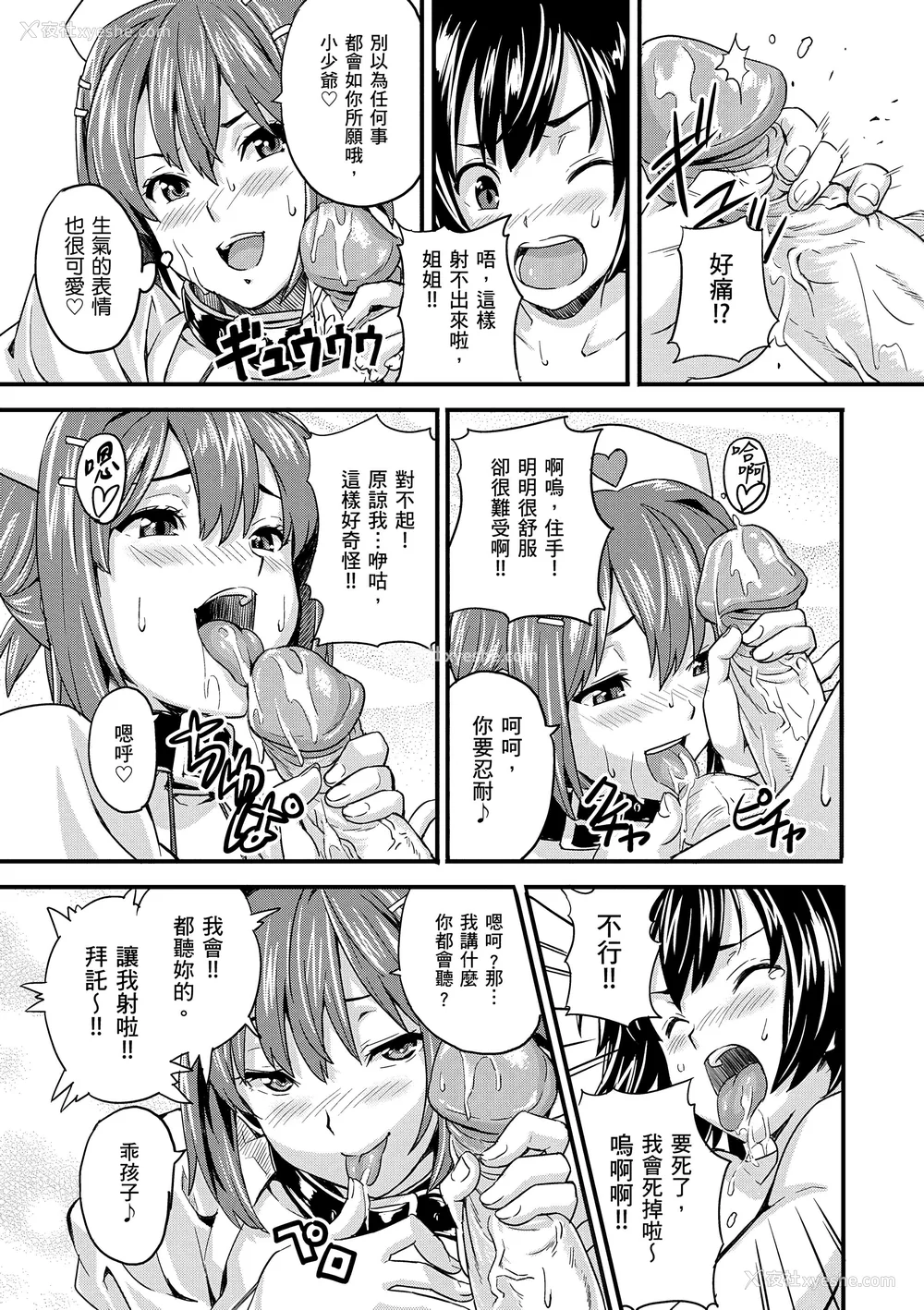 195P - [武田弘光] シスターブリーダー｜姊妹调教饲育者 [中国翻訳] [无修正] [DL版]