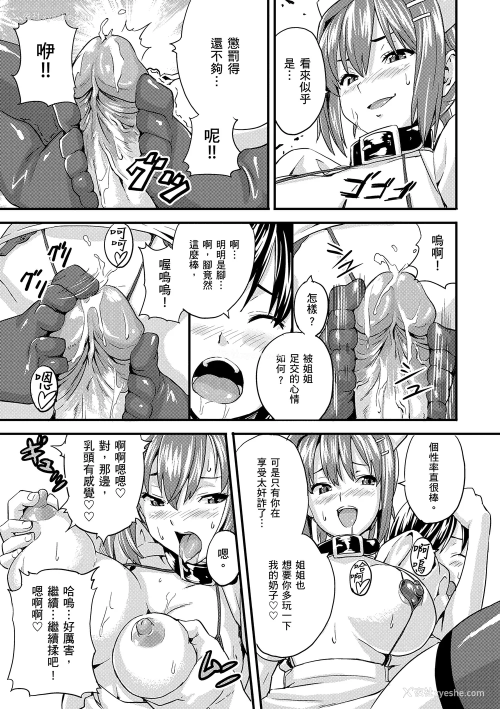 197P - [武田弘光] シスターブリーダー｜姊妹调教饲育者 [中国翻訳] [无修正] [DL版]