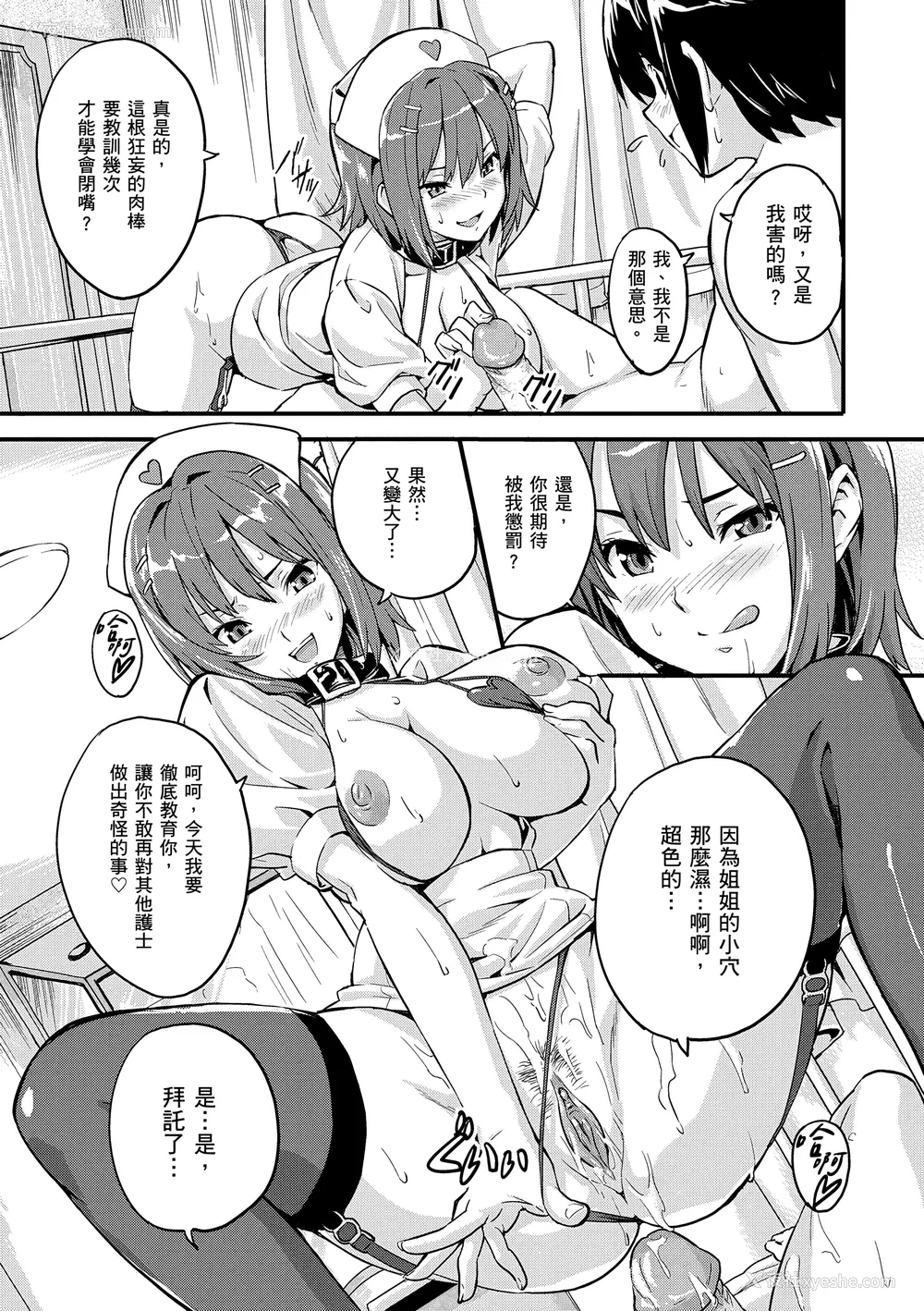 199P - [武田弘光] シスターブリーダー｜姊妹调教饲育者 [中国翻訳] [无修正] [DL版]