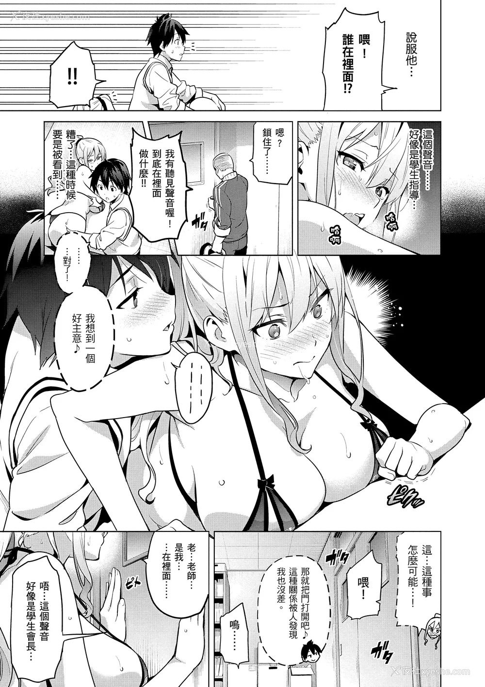 19P - [武田弘光] シスターブリーダー｜姊妹调教饲育者 [中国翻訳] [无修正] [DL版]