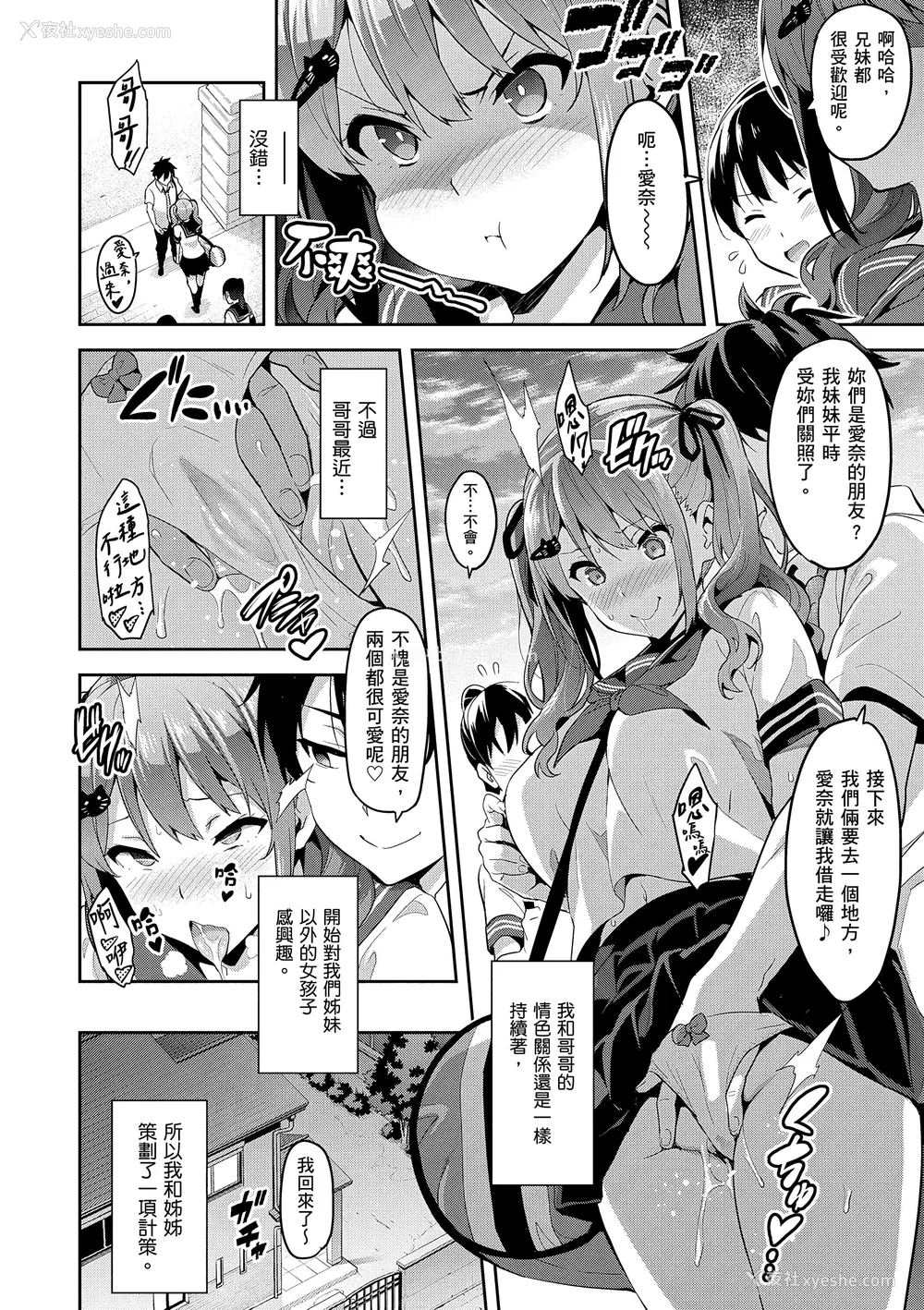 206P - [武田弘光] シスターブリーダー｜姊妹调教饲育者 [中国翻訳] [无修正] [DL版]