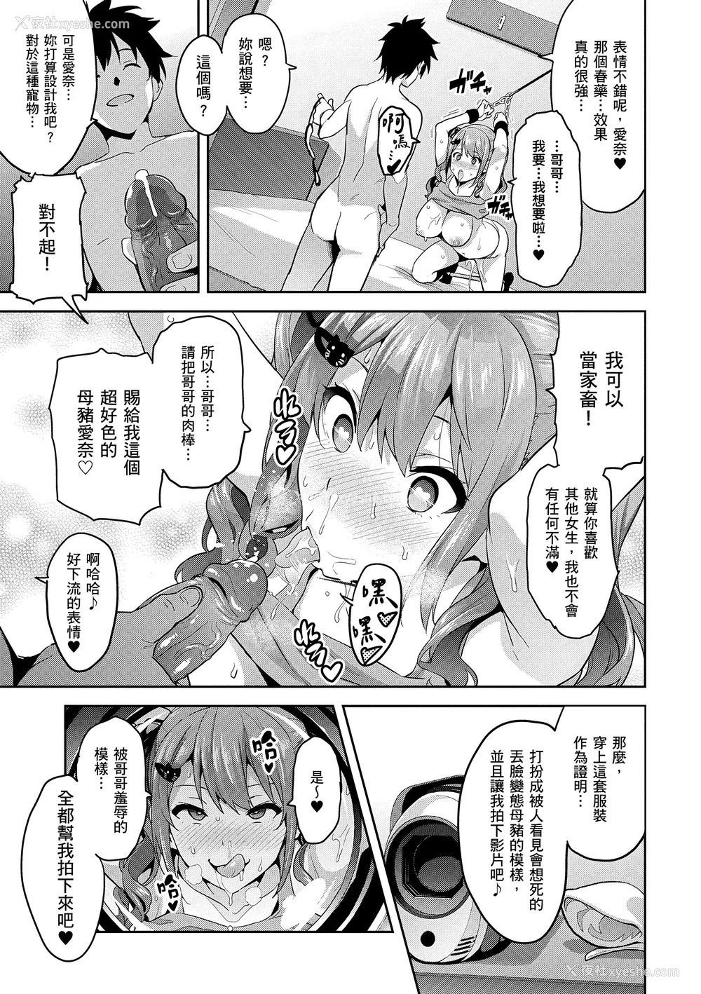 215P - [武田弘光] シスターブリーダー｜姊妹调教饲育者 [中国翻訳] [无修正] [DL版]