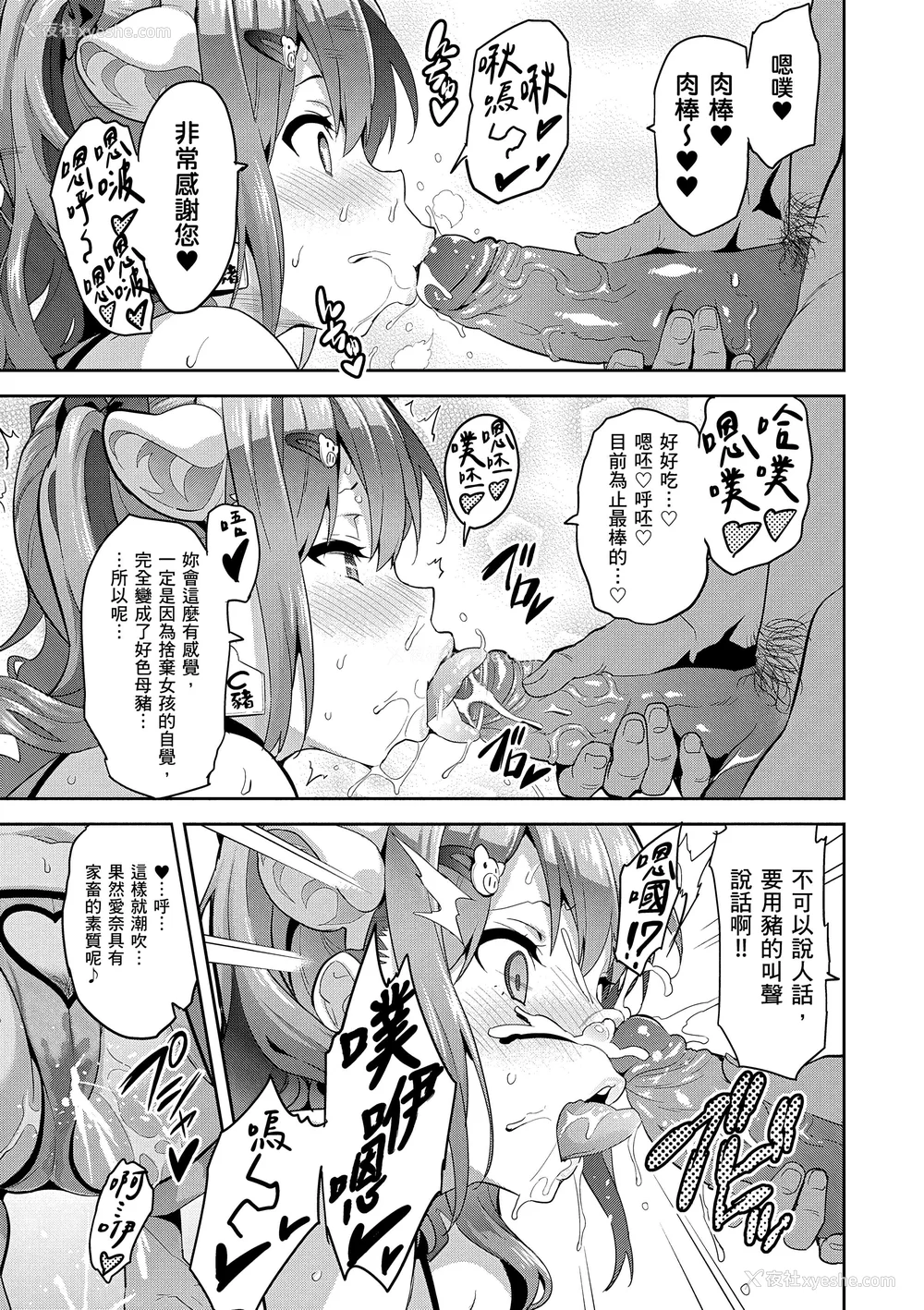 217P - [武田弘光] シスターブリーダー｜姊妹调教饲育者 [中国翻訳] [无修正] [DL版]