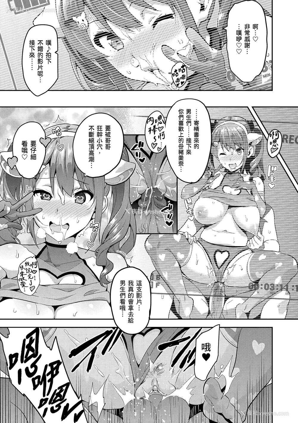 219P - [武田弘光] シスターブリーダー｜姊妹调教饲育者 [中国翻訳] [无修正] [DL版]