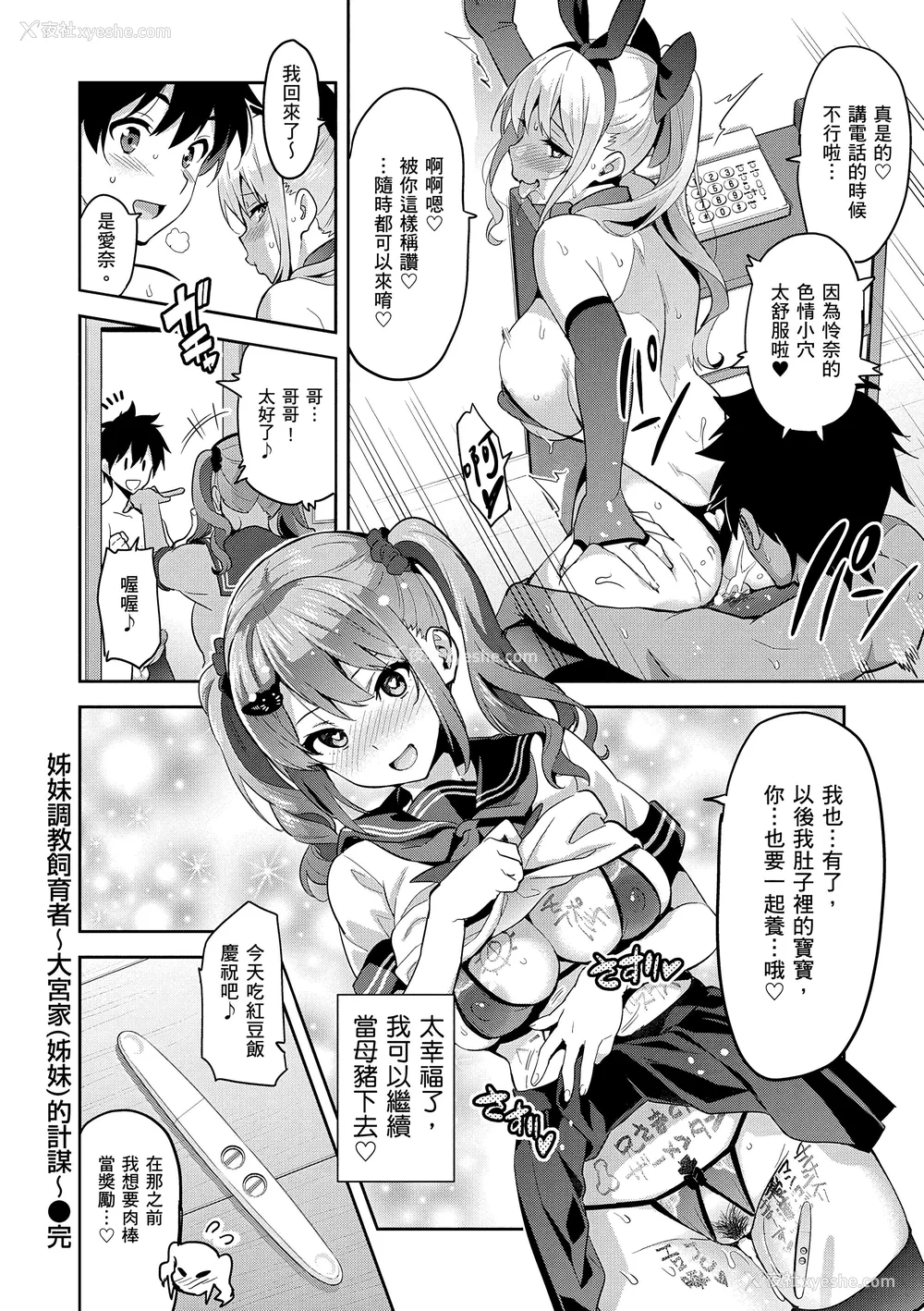 224P - [武田弘光] シスターブリーダー｜姊妹调教饲育者 [中国翻訳] [无修正] [DL版]