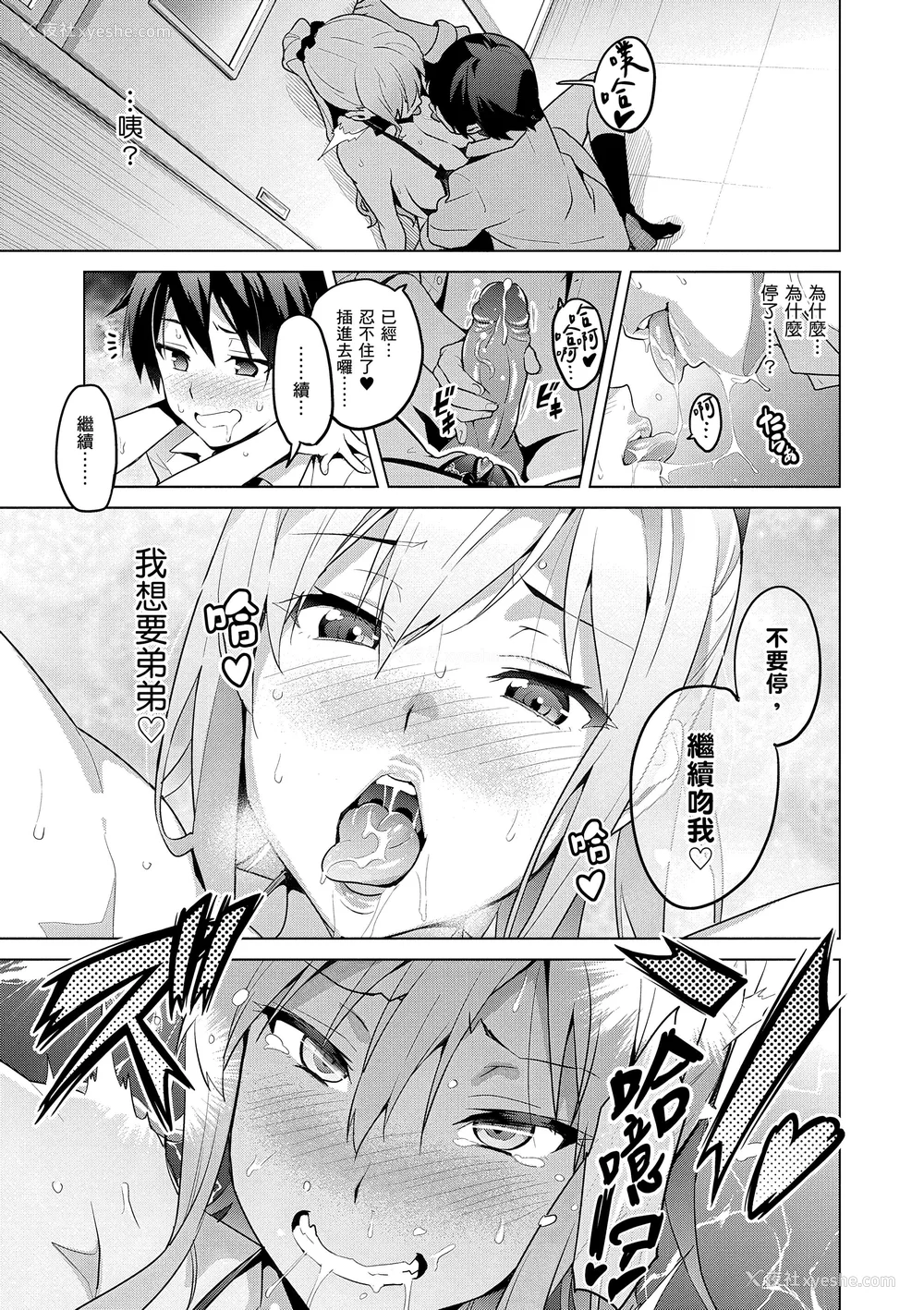 25P - [武田弘光] シスターブリーダー｜姊妹调教饲育者 [中国翻訳] [无修正] [DL版]