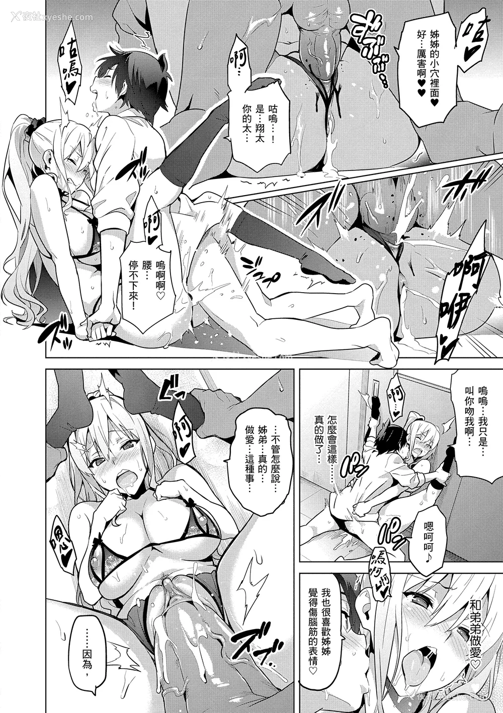 26P - [武田弘光] シスターブリーダー｜姊妹调教饲育者 [中国翻訳] [无修正] [DL版]