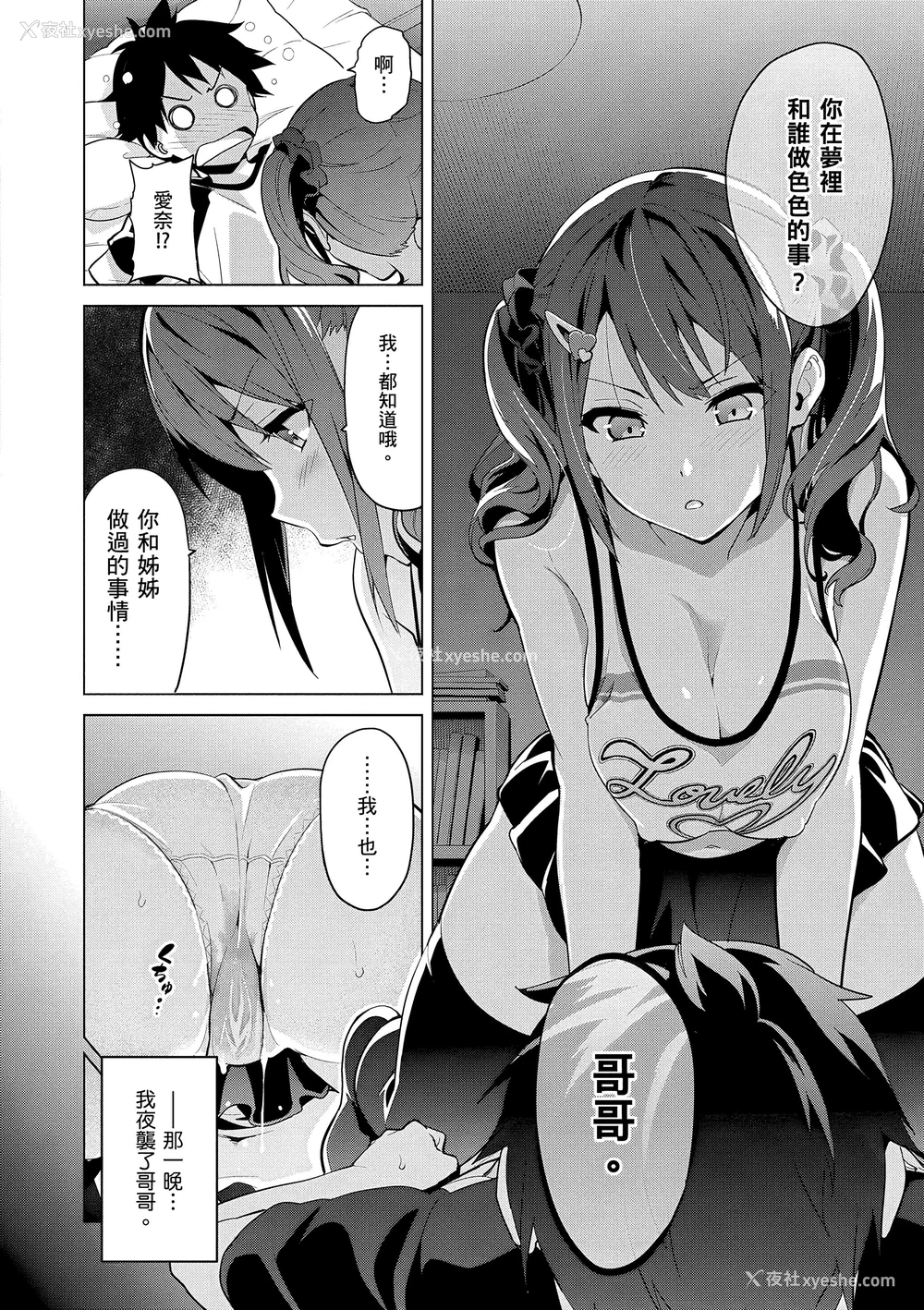 38P - [武田弘光] シスターブリーダー｜姊妹调教饲育者 [中国翻訳] [无修正] [DL版]