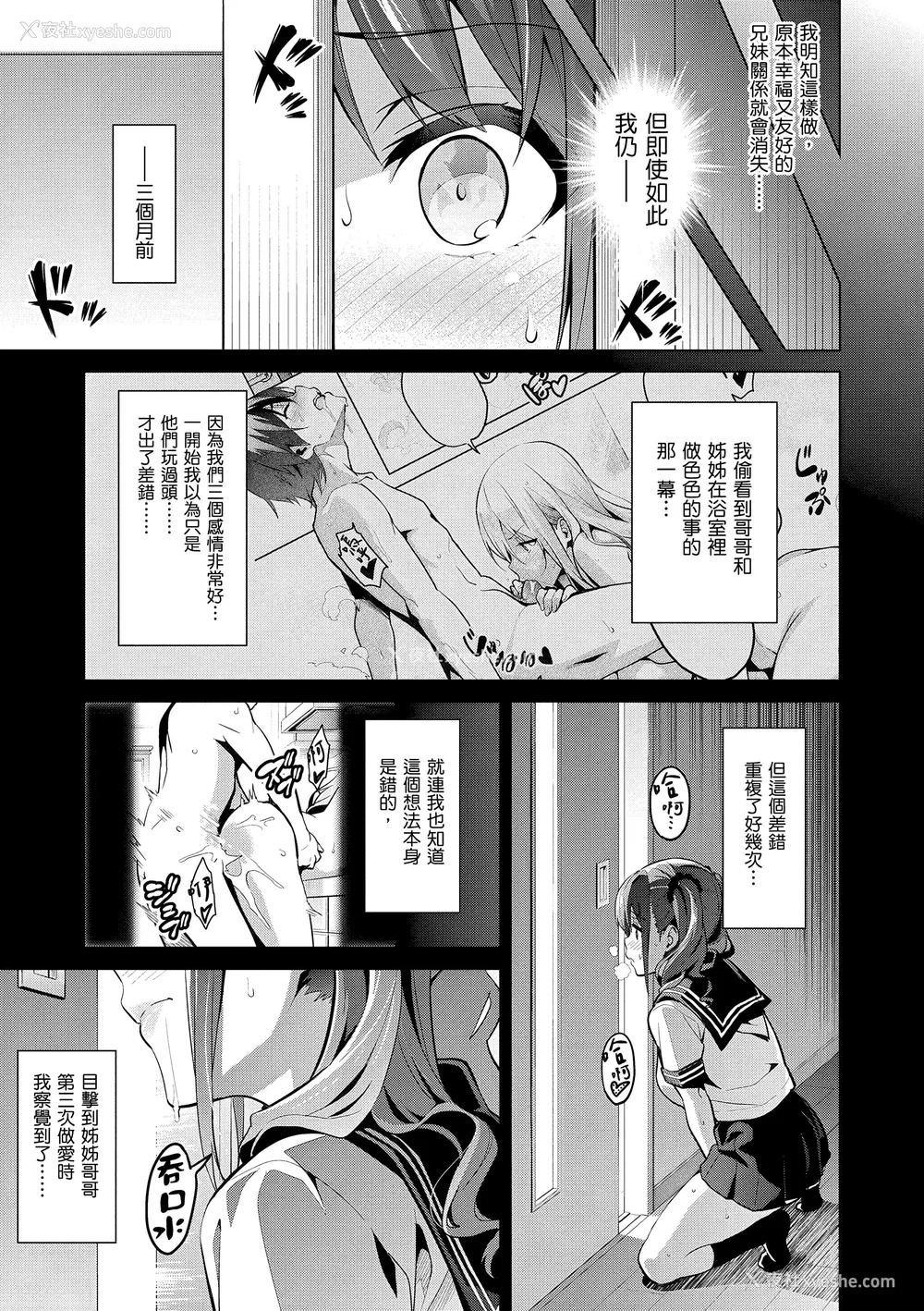 39P - [武田弘光] シスターブリーダー｜姊妹调教饲育者 [中国翻訳] [无修正] [DL版]
