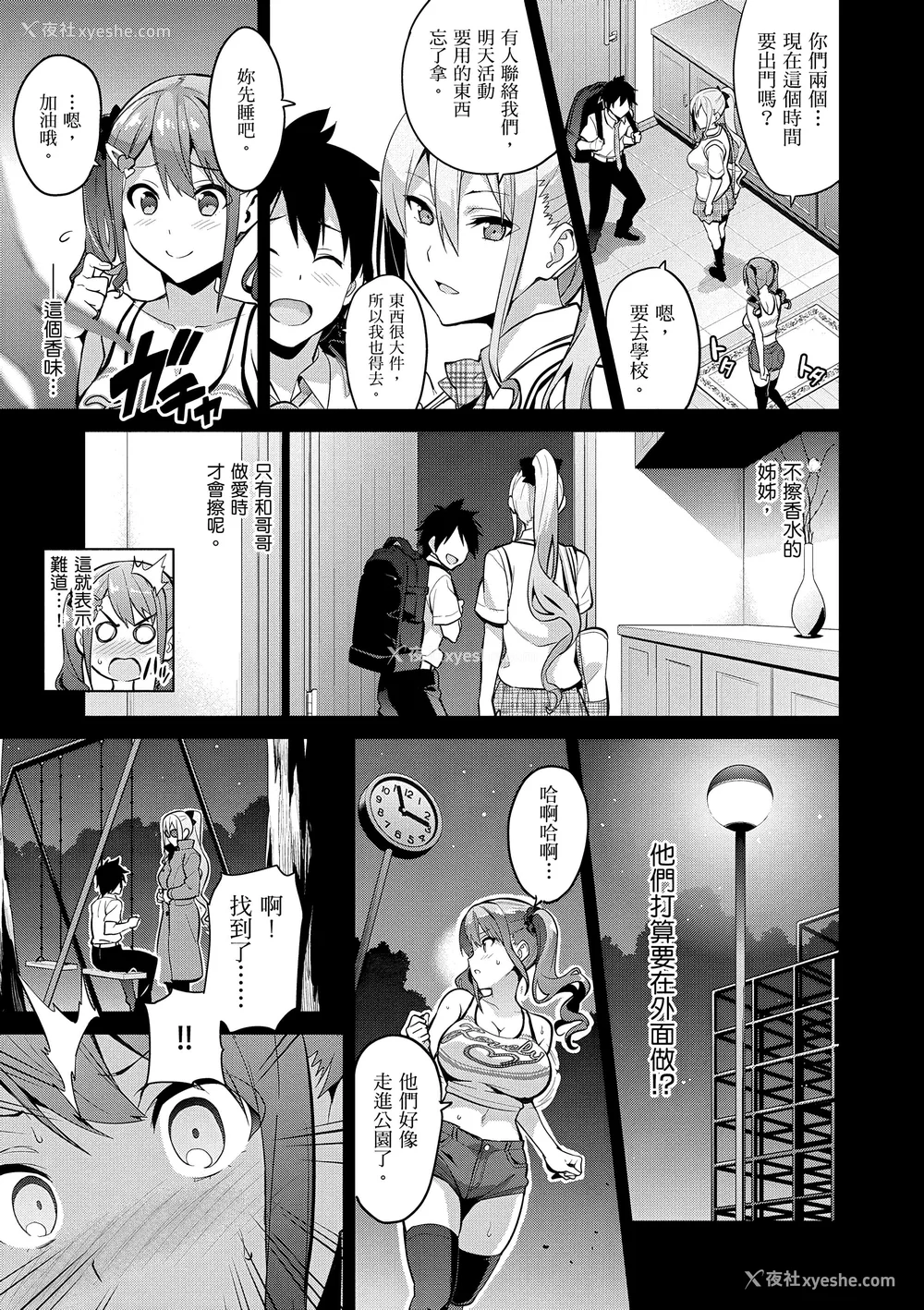 41P - [武田弘光] シスターブリーダー｜姊妹调教饲育者 [中国翻訳] [无修正] [DL版]
