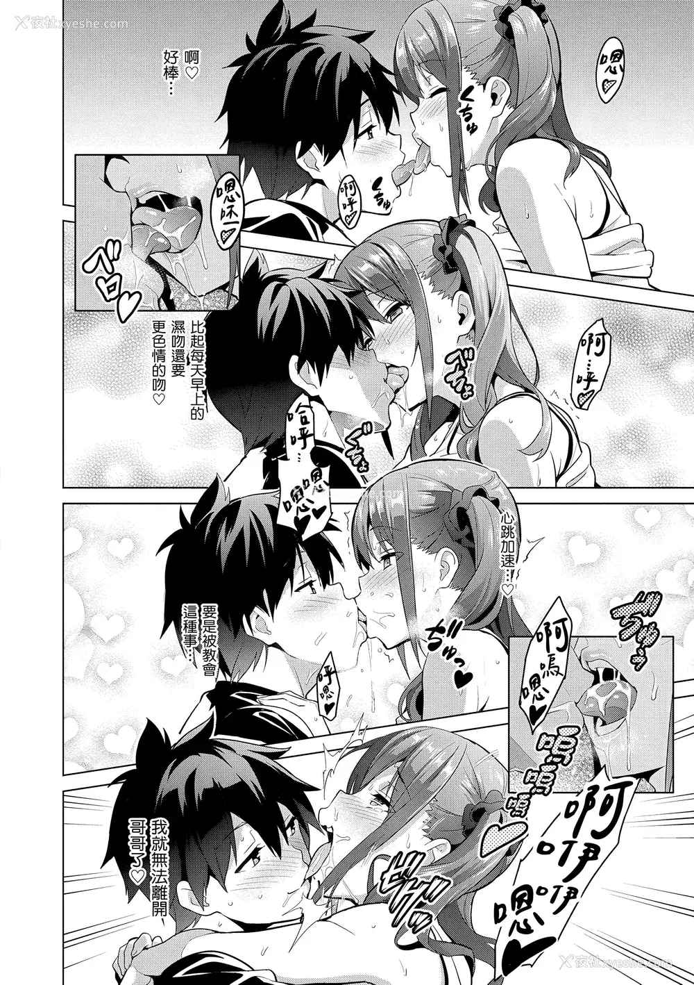 52P - [武田弘光] シスターブリーダー｜姊妹调教饲育者 [中国翻訳] [无修正] [DL版]