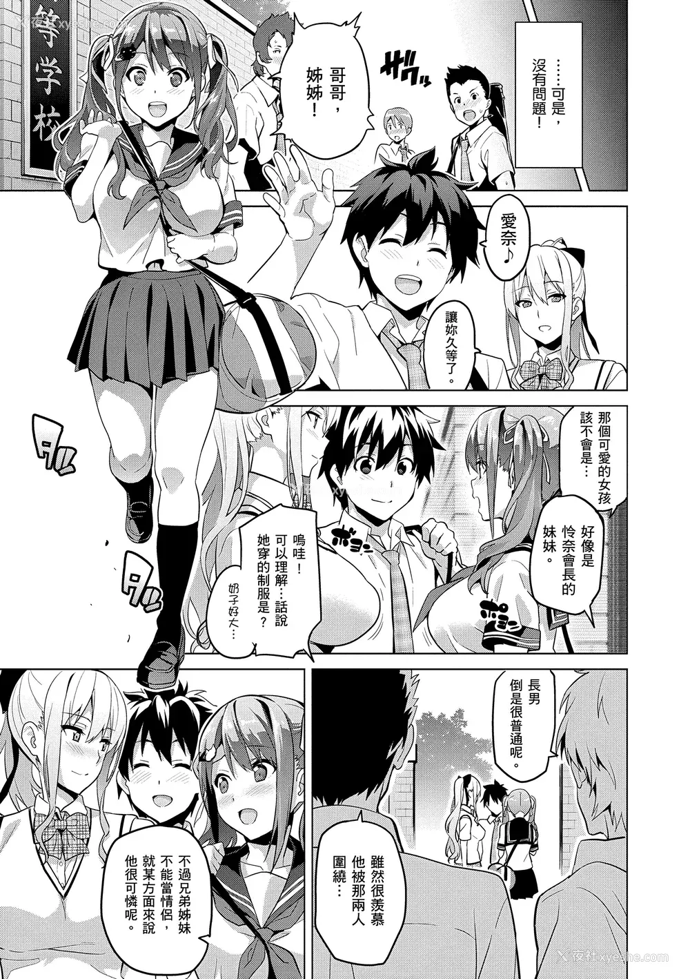 63P - [武田弘光] シスターブリーダー｜姊妹调教饲育者 [中国翻訳] [无修正] [DL版]