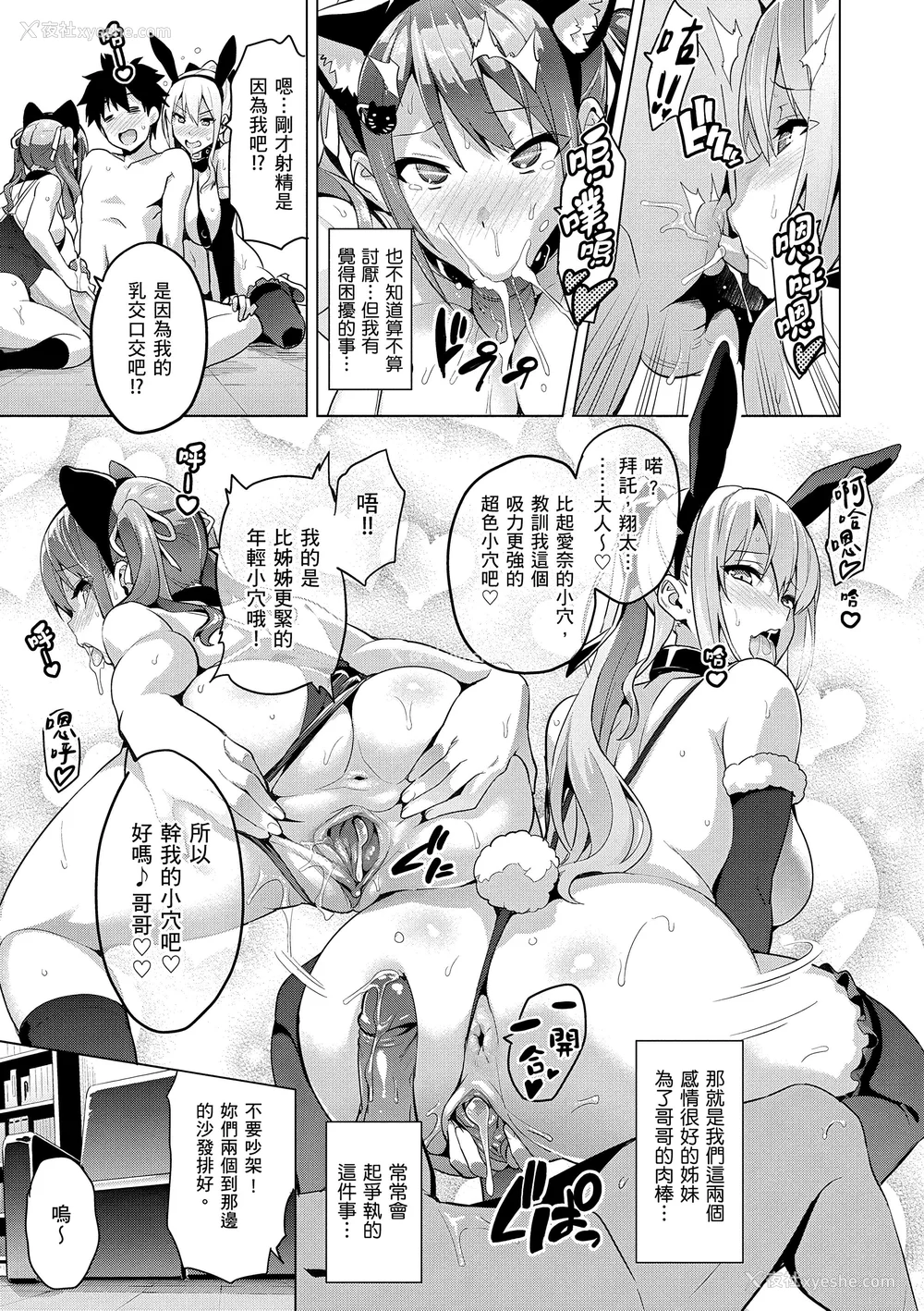 71P - [武田弘光] シスターブリーダー｜姊妹调教饲育者 [中国翻訳] [无修正] [DL版]