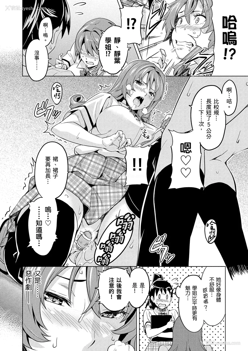 82P - [武田弘光] シスターブリーダー｜姊妹调教饲育者 [中国翻訳] [无修正] [DL版]