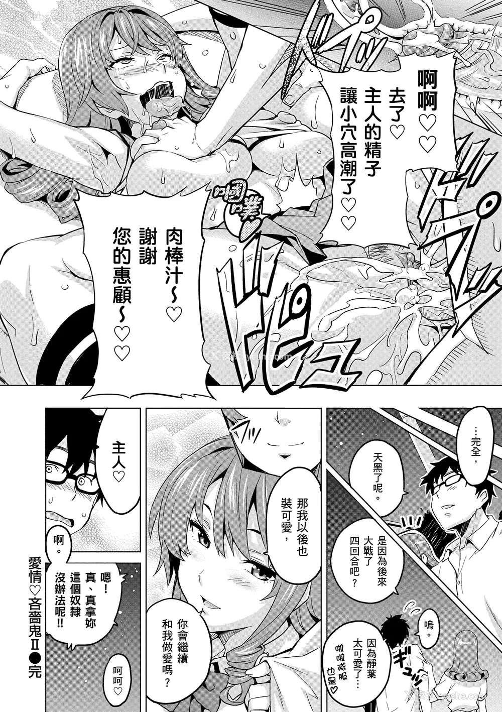 86P - [武田弘光] シスターブリーダー｜姊妹调教饲育者 [中国翻訳] [无修正] [DL版]