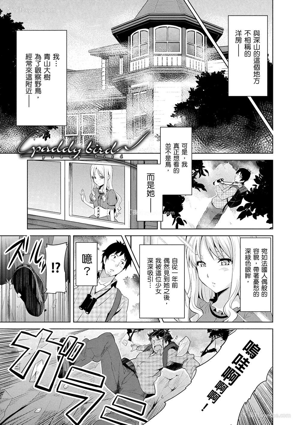 91P - [武田弘光] シスターブリーダー｜姊妹调教饲育者 [中国翻訳] [无修正] [DL版]