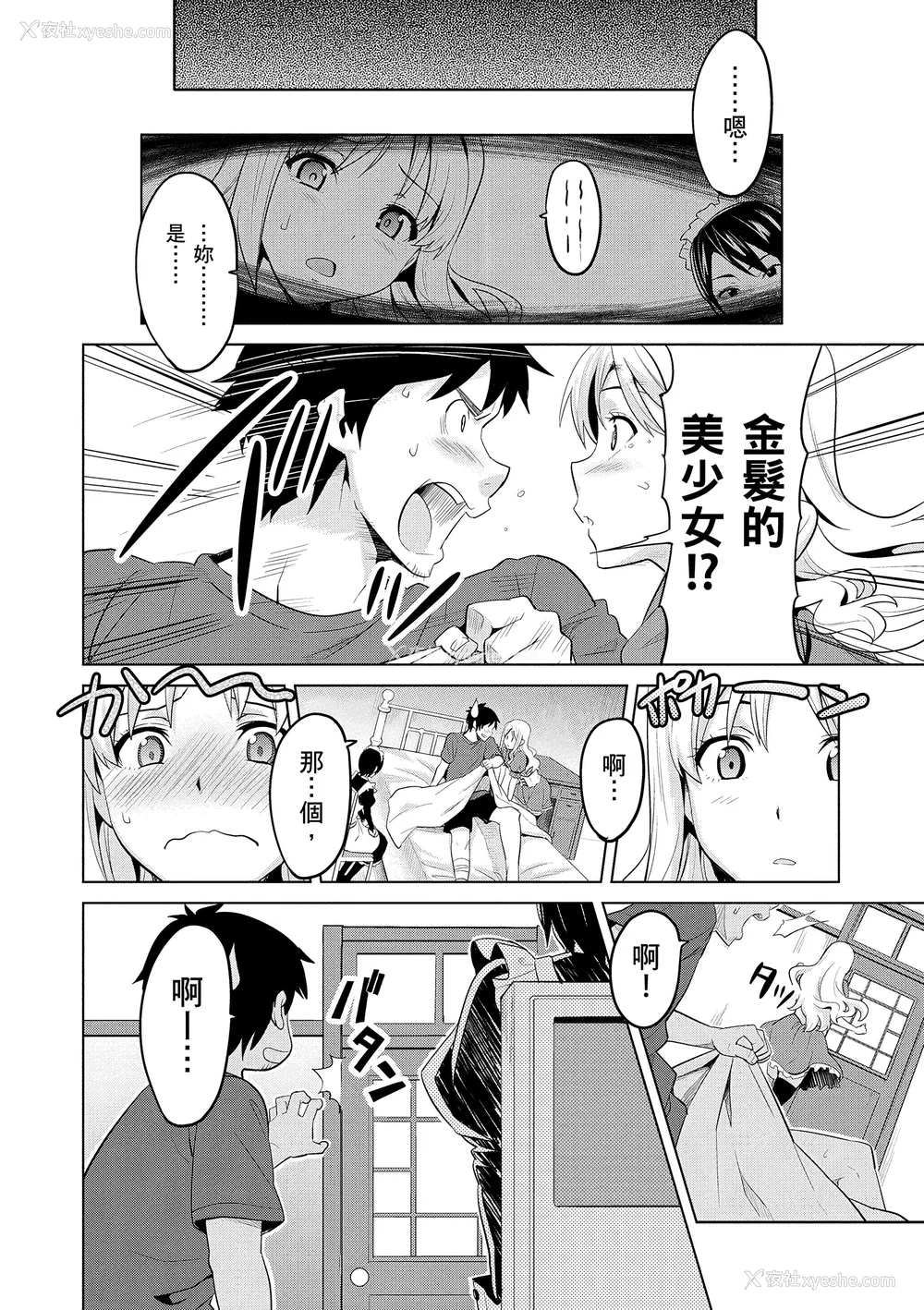 92P - [武田弘光] シスターブリーダー｜姊妹调教饲育者 [中国翻訳] [无修正] [DL版]