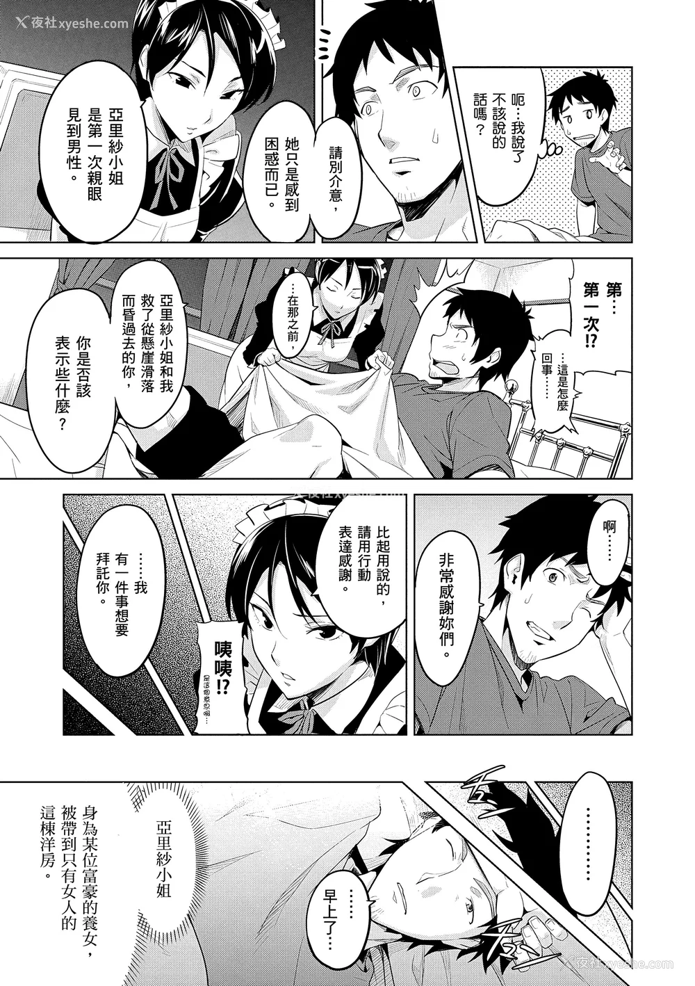 93P - [武田弘光] シスターブリーダー｜姊妹调教饲育者 [中国翻訳] [无修正] [DL版]