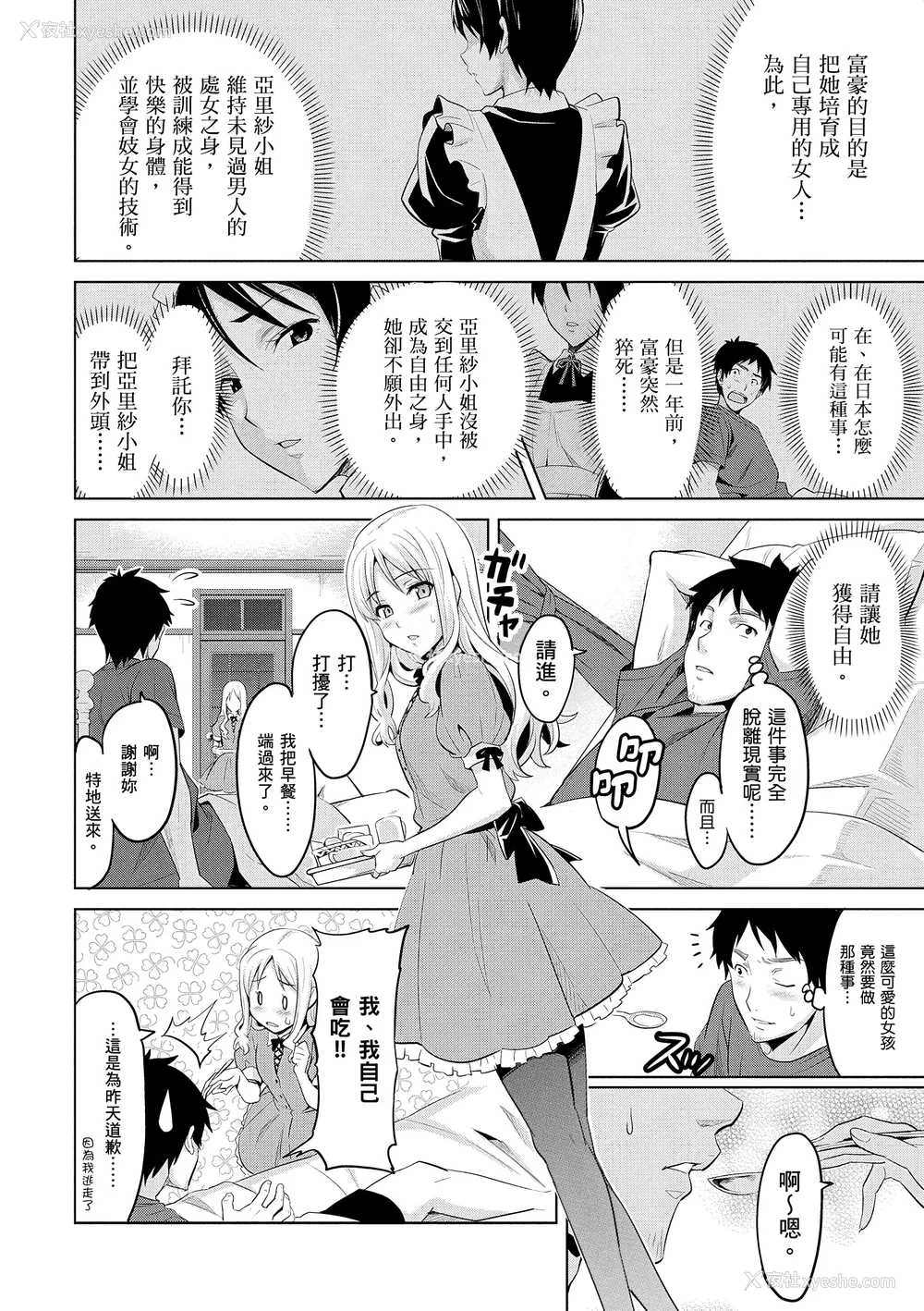 94P - [武田弘光] シスターブリーダー｜姊妹调教饲育者 [中国翻訳] [无修正] [DL版]